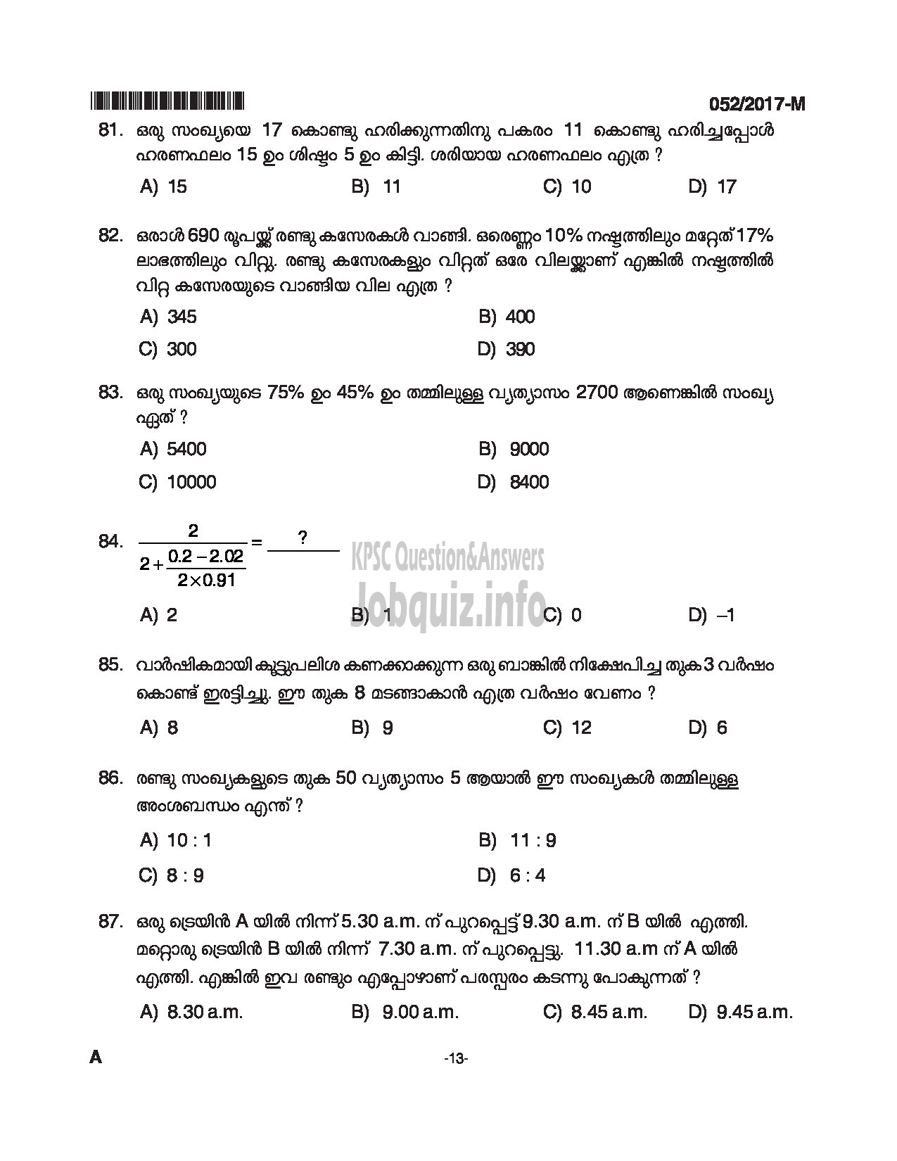 Kerala PSC Question Paper - WOMEN POLICE CONSTABLE APB POLICE QUESTION PAPER(MALAYALAM)-13