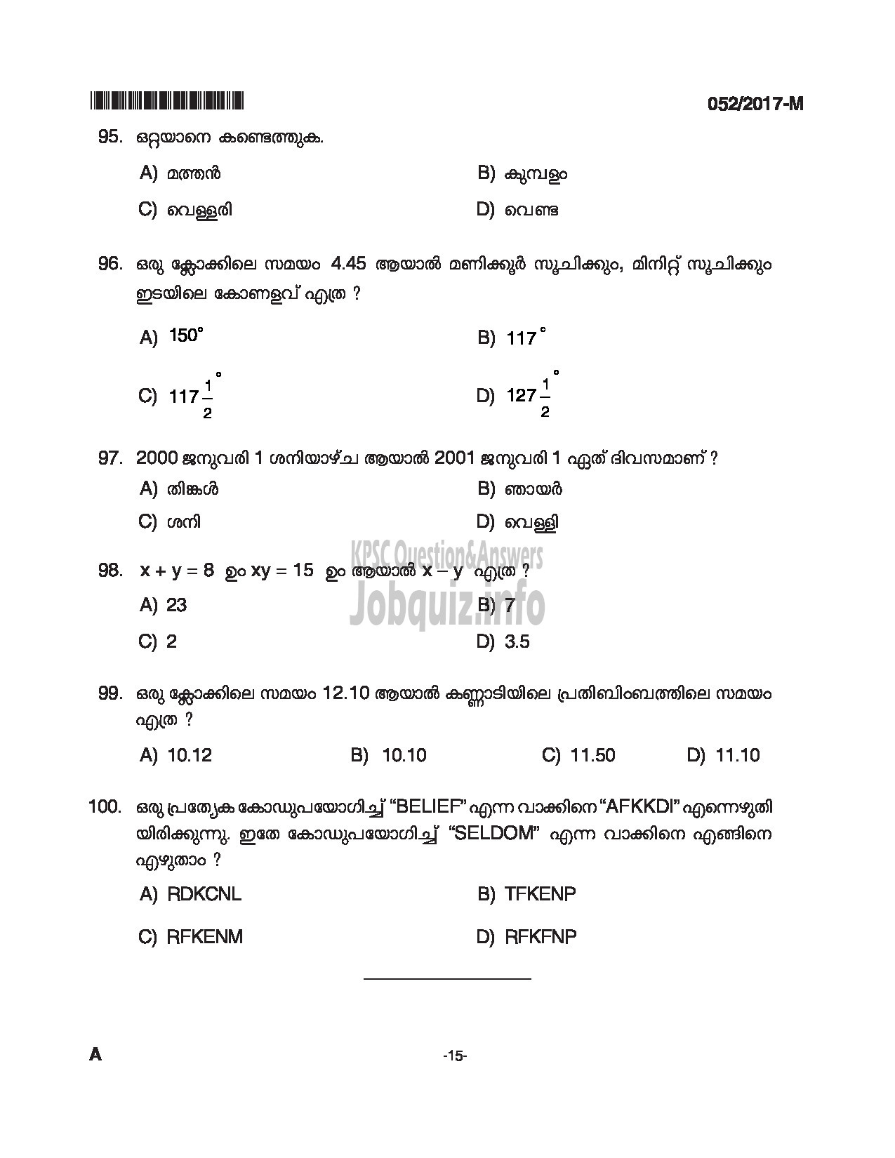 Kerala PSC Question Paper - WOMEN POLICE CONSTABLE APB POLICE QUESTION PAPER(MALAYALAM)-15