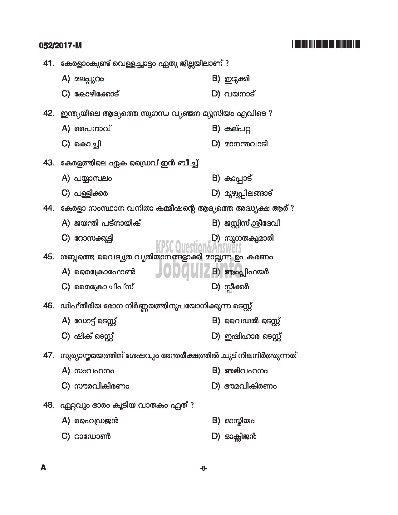 Kerala PSC Question Paper - WOMEN POLICE CONSTABLE APB POLICE QUESTION PAPER(MALAYALAM)-8