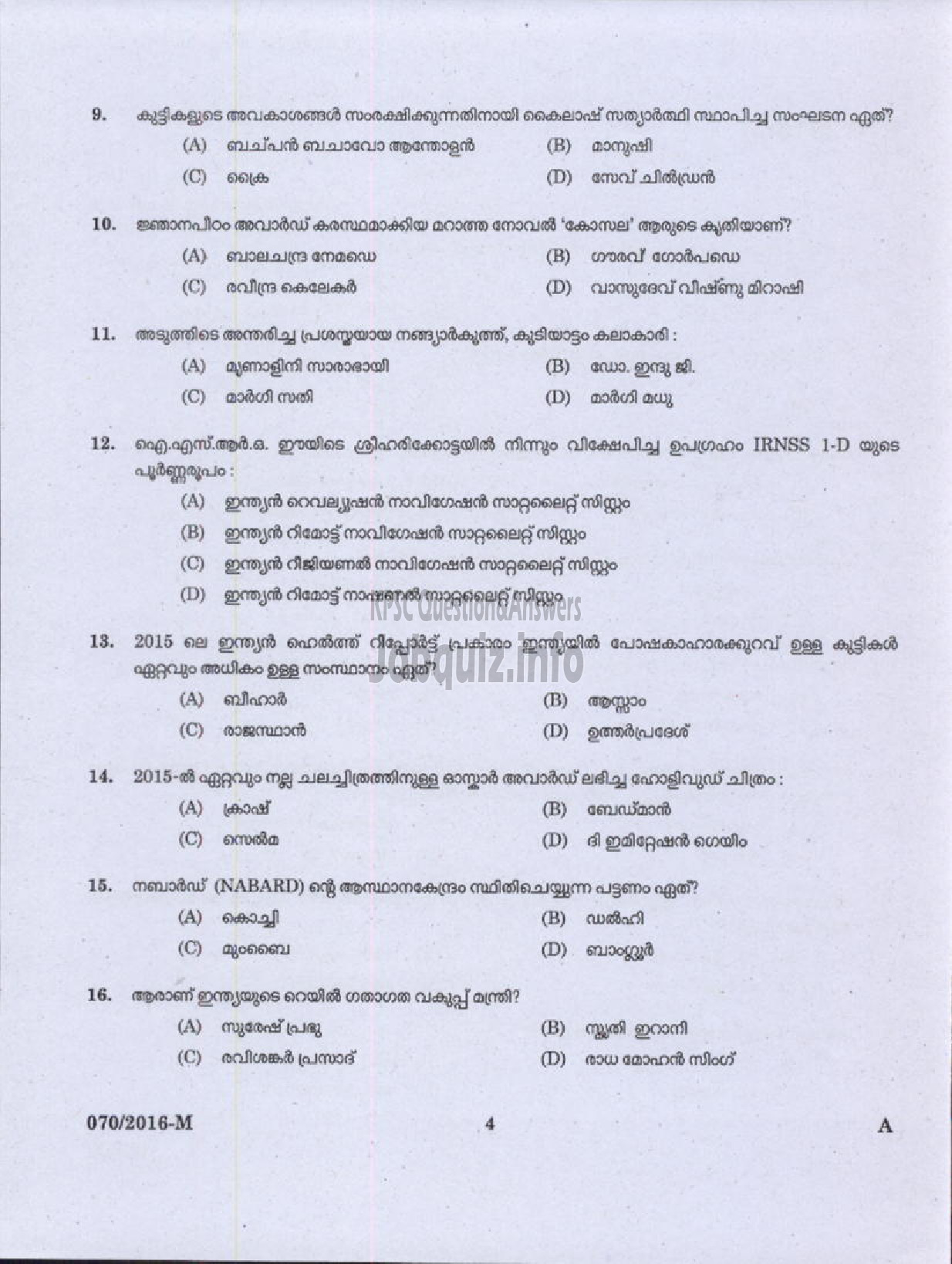 Kerala PSC Question Paper - WOMEN POLICE CONSTABLE NCA ARMED POLICE BATTALION ( Malayalam ) -2