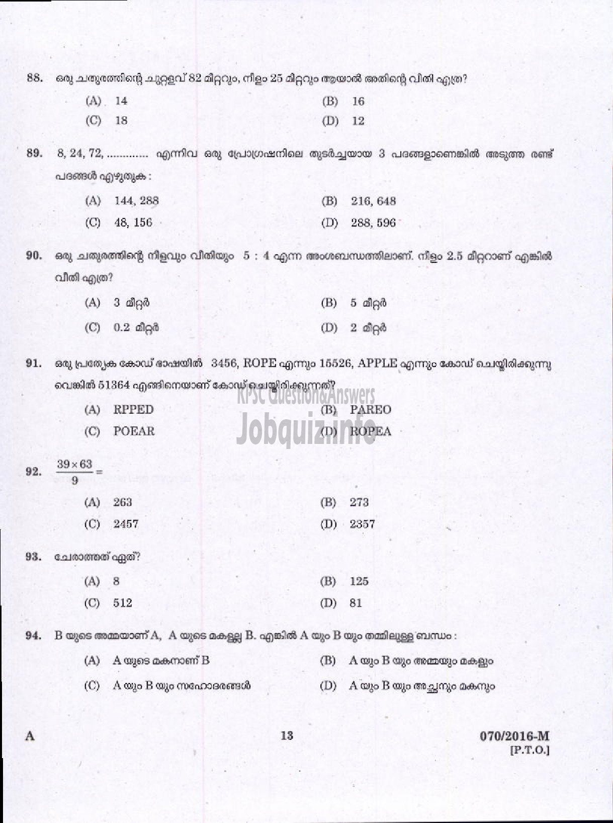 Kerala PSC Question Paper - WOMEN POLICE CONSTABLE NCA ARMED POLICE BATTALION ( Malayalam ) -11