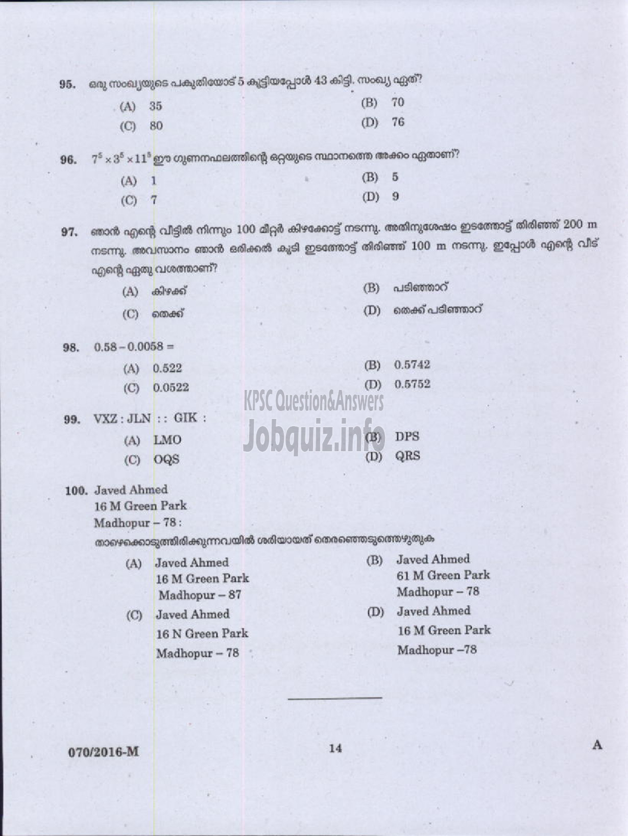 Kerala PSC Question Paper - WOMEN POLICE CONSTABLE NCA ARMED POLICE BATTALION ( Malayalam ) -12