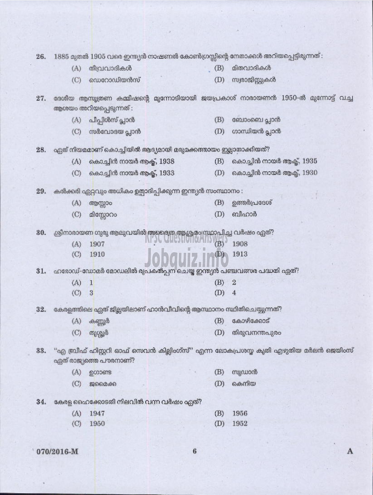 Kerala PSC Question Paper - WOMEN POLICE CONSTABLE NCA ARMED POLICE BATTALION ( Malayalam ) -4