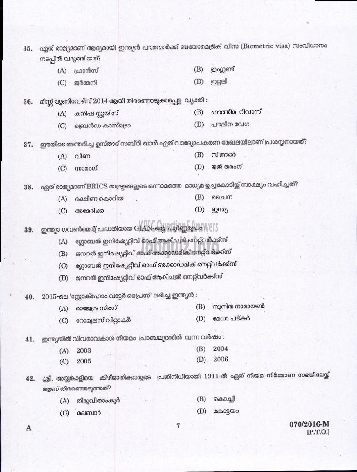 Kerala PSC Question Paper - WOMEN POLICE CONSTABLE NCA ARMED POLICE BATTALION ( Malayalam ) -5