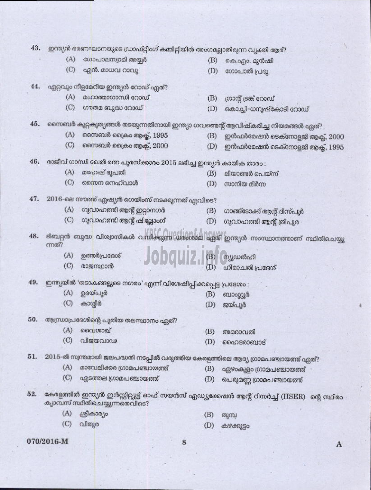 Kerala PSC Question Paper - WOMEN POLICE CONSTABLE NCA ARMED POLICE BATTALION ( Malayalam ) -6