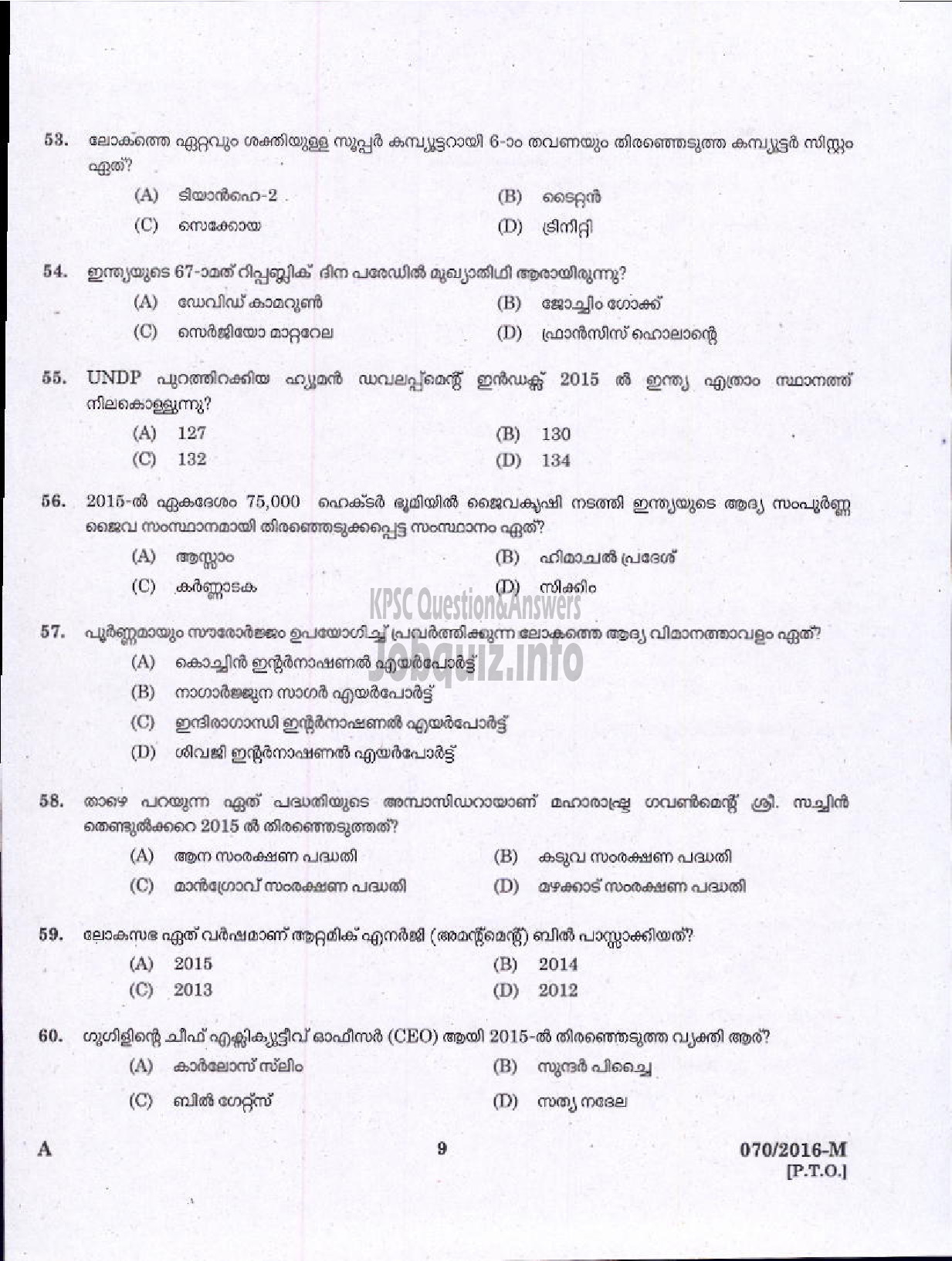 Kerala PSC Question Paper - WOMEN POLICE CONSTABLE NCA ARMED POLICE BATTALION ( Malayalam ) -7