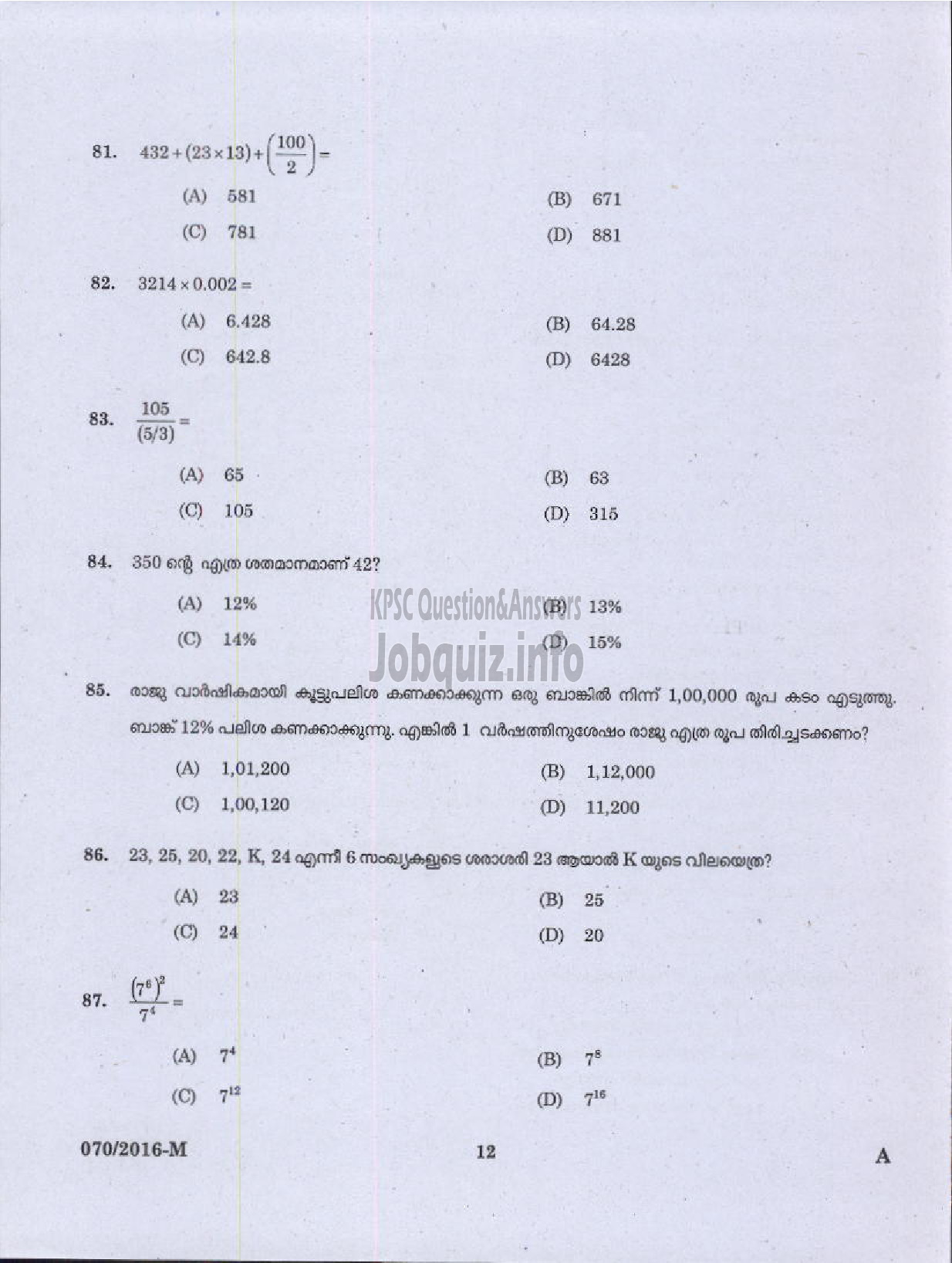 Kerala PSC Question Paper - WOMEN POLICE CONSTABLE NCA ARMED POLICE BATTALION ( Malayalam ) -10