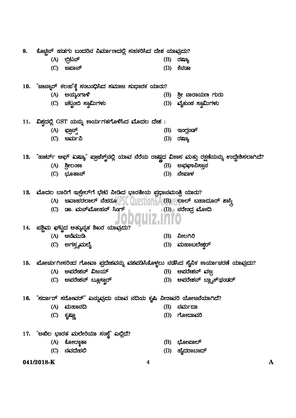 Kerala PSC Question Paper - WOMEN POLICE CONSTABLE NCA LC/AI AND MUSLIM POLICE KANNADA-2