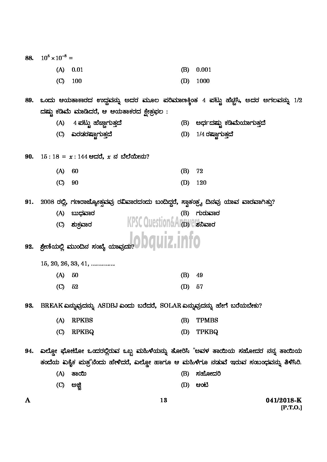 Kerala PSC Question Paper - WOMEN POLICE CONSTABLE NCA LC/AI AND MUSLIM POLICE KANNADA-11