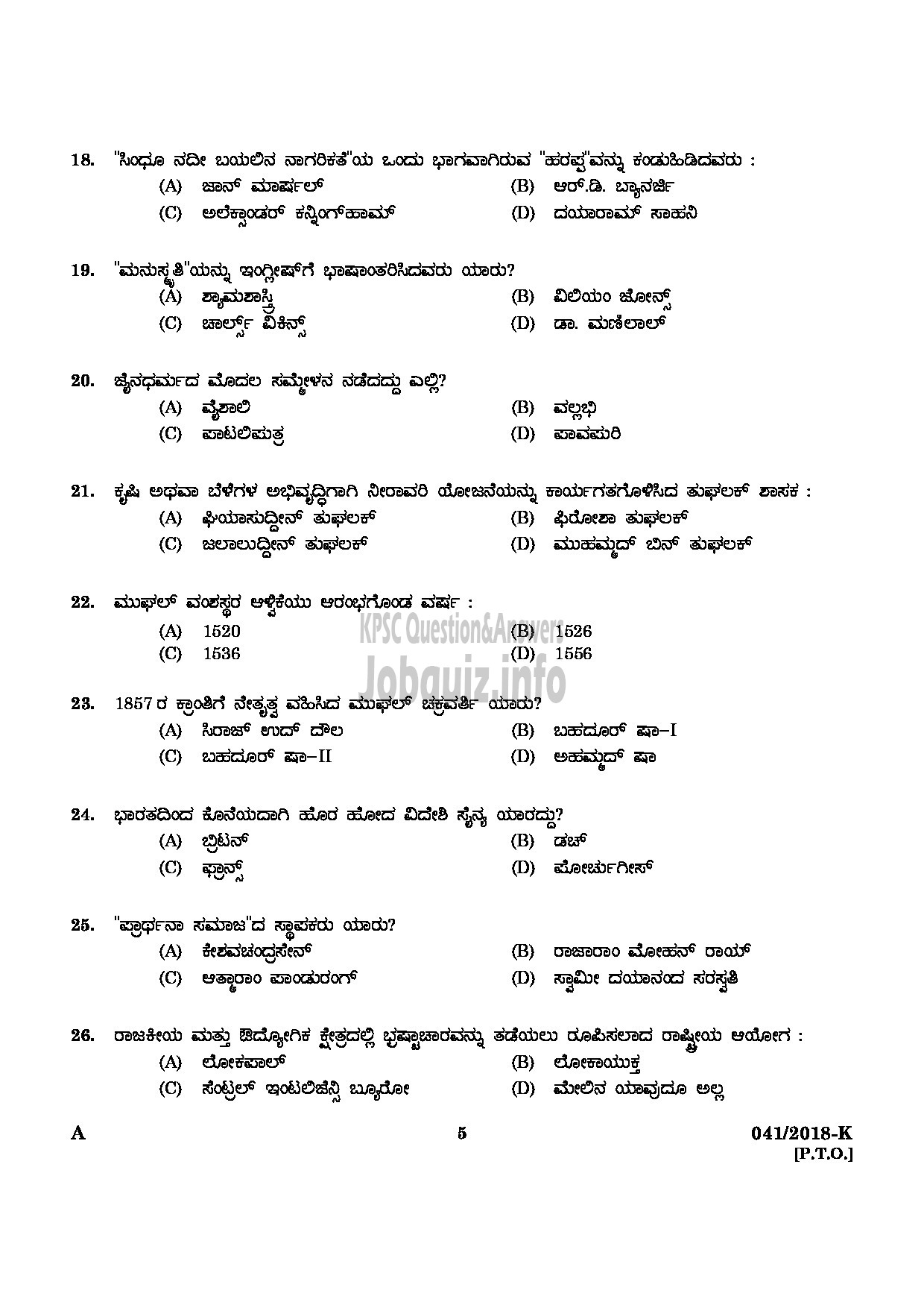 Kerala PSC Question Paper - WOMEN POLICE CONSTABLE NCA LC/AI AND MUSLIM POLICE KANNADA-3