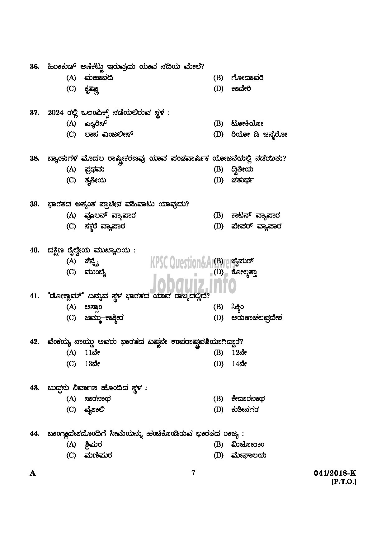 Kerala PSC Question Paper - WOMEN POLICE CONSTABLE NCA LC/AI AND MUSLIM POLICE KANNADA-5