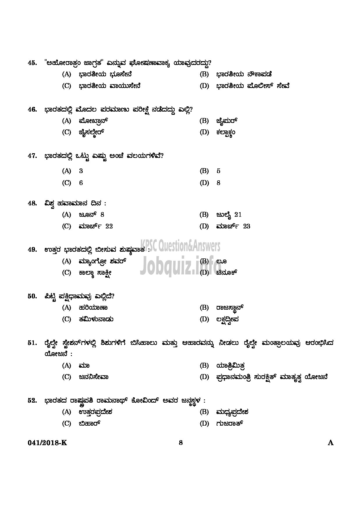 Kerala PSC Question Paper - WOMEN POLICE CONSTABLE NCA LC/AI AND MUSLIM POLICE KANNADA-6