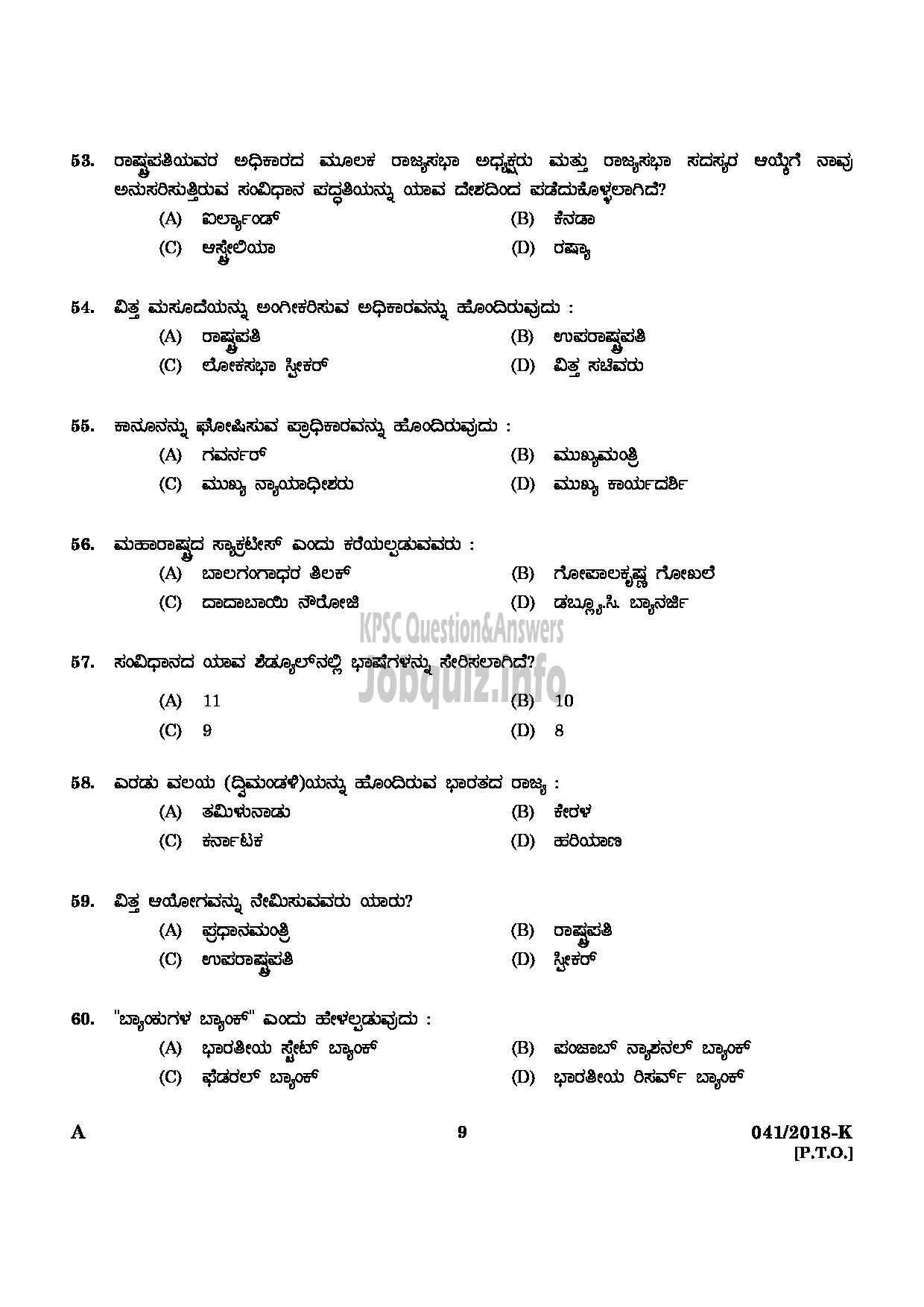 Kerala PSC Question Paper - WOMEN POLICE CONSTABLE NCA LC/AI AND MUSLIM POLICE KANNADA-7