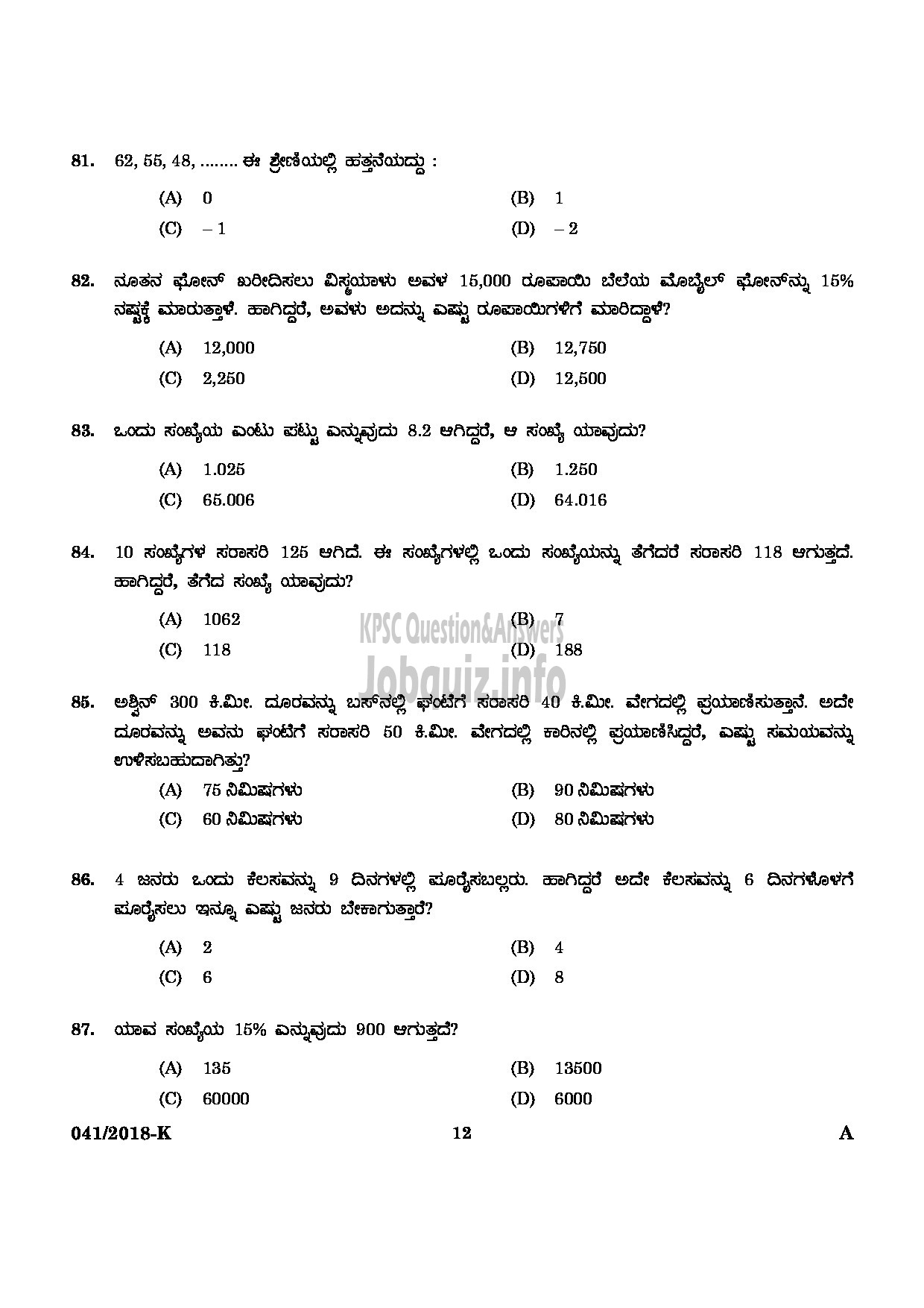 Kerala PSC Question Paper - WOMEN POLICE CONSTABLE NCA LC/AI AND MUSLIM POLICE KANNADA-10