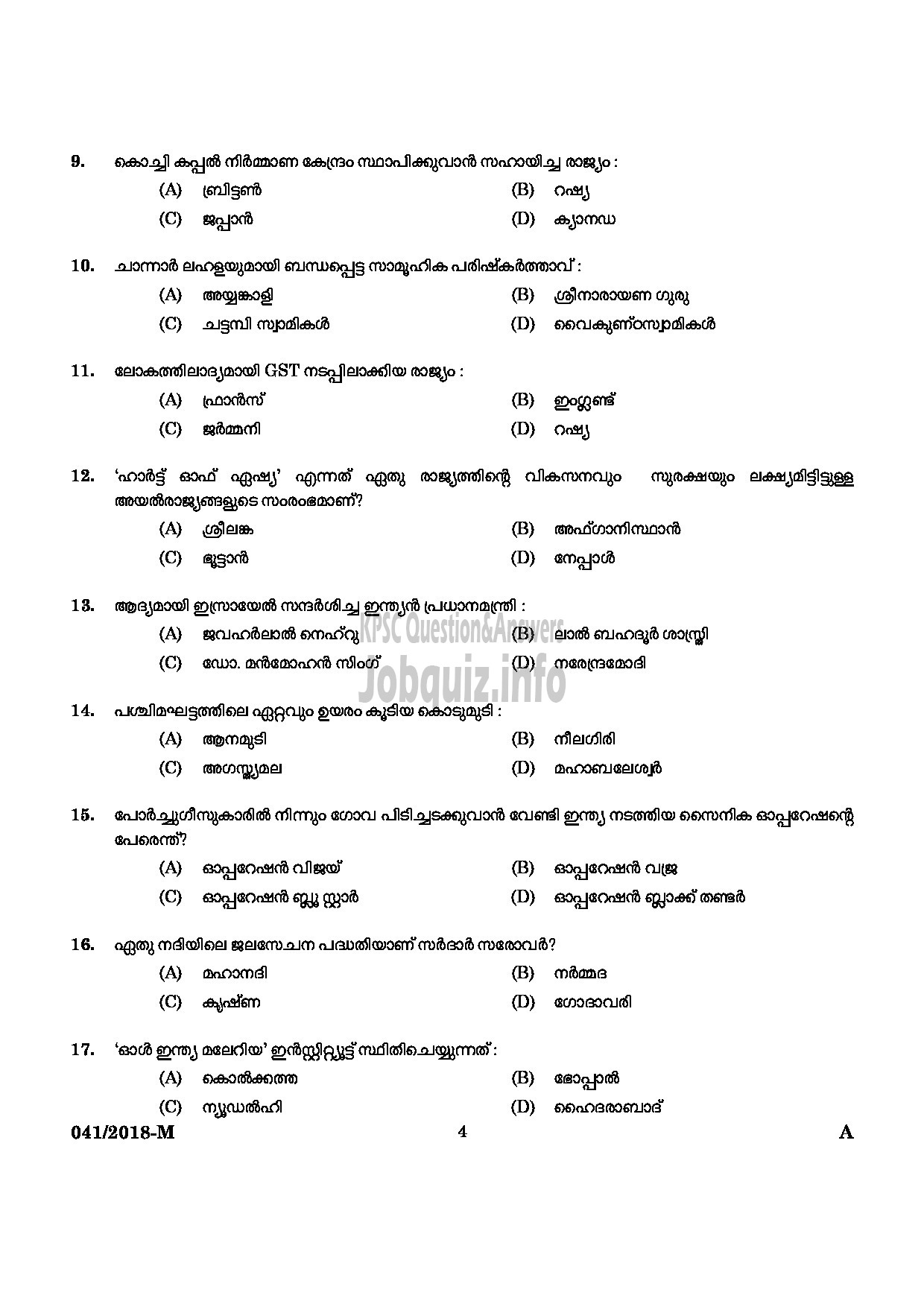 Kerala PSC Question Paper - WOMEN POLICE CONSTABLE NCA LC/AI AND MUSLIM POLICE MALAYALAM-2