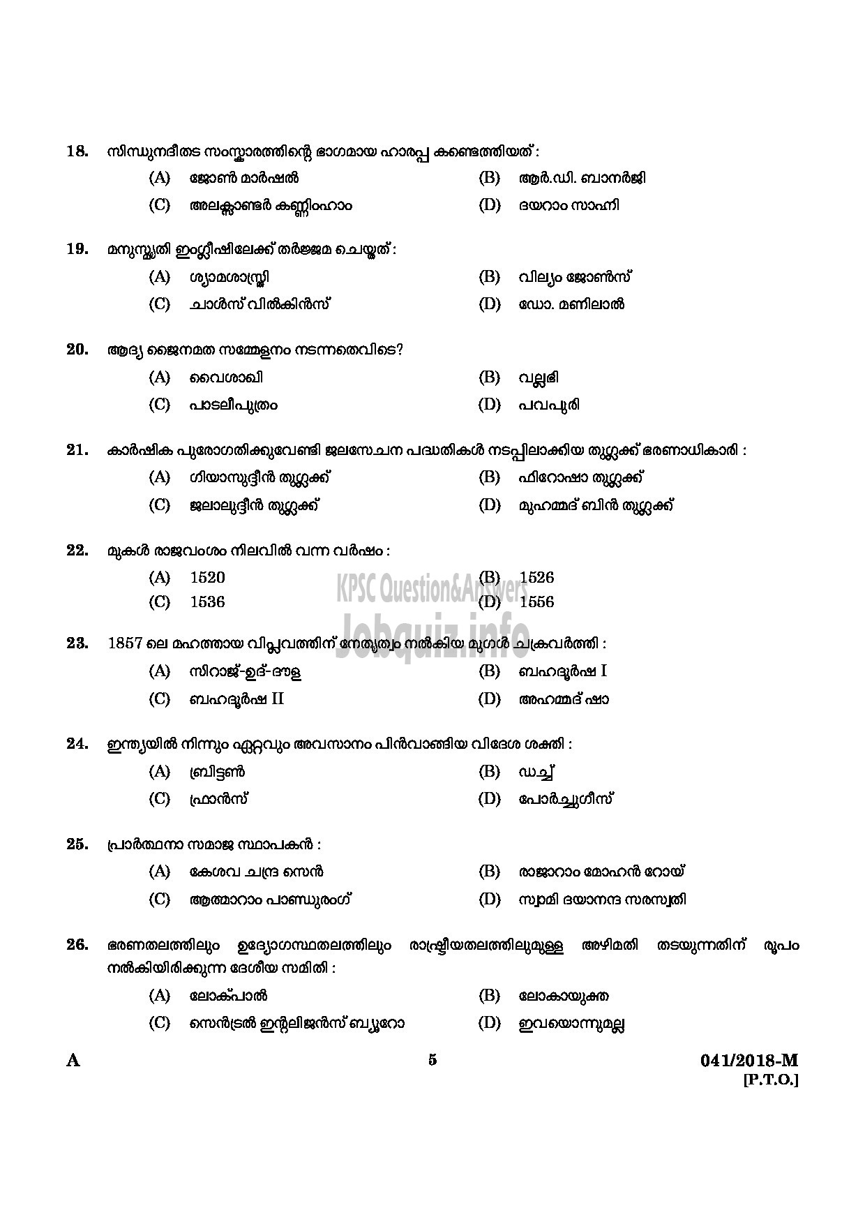 Kerala PSC Question Paper - WOMEN POLICE CONSTABLE NCA LC/AI AND MUSLIM POLICE MALAYALAM-3