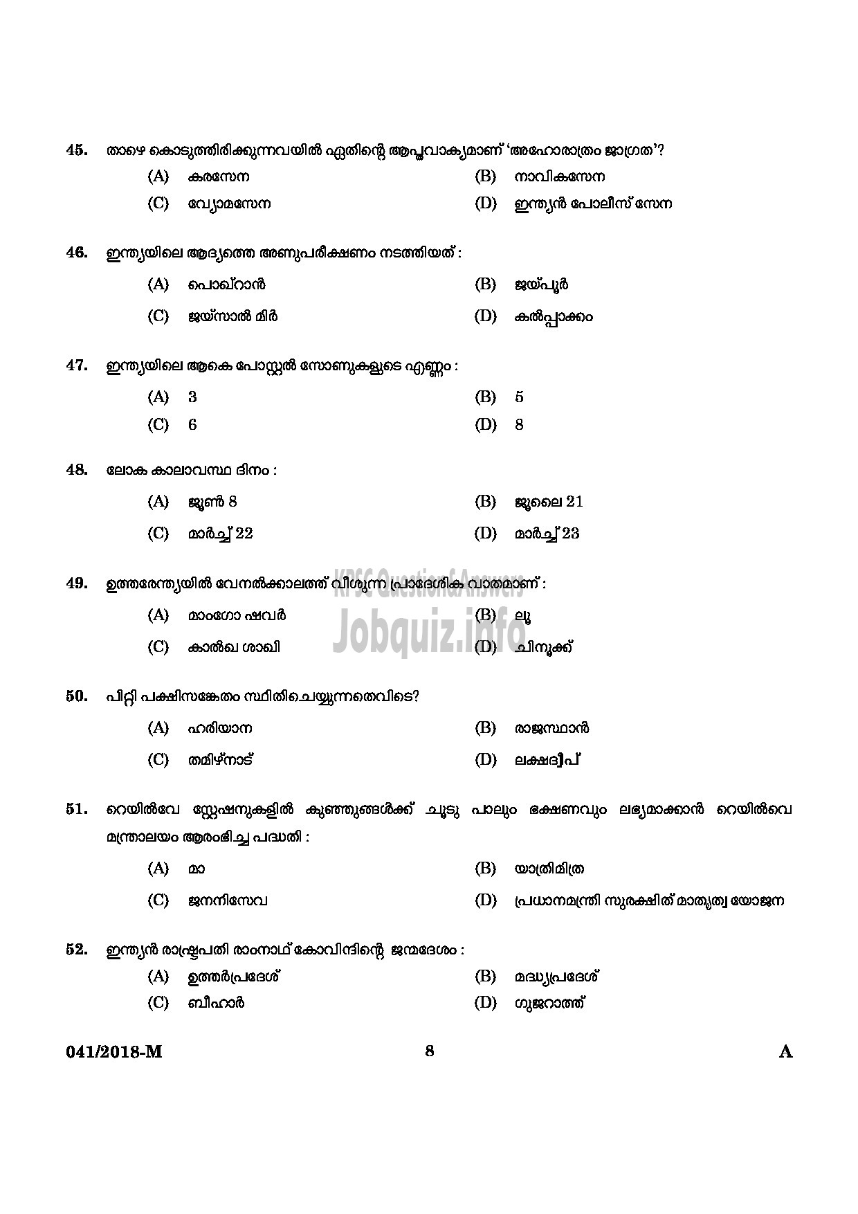 Kerala PSC Question Paper - WOMEN POLICE CONSTABLE NCA LC/AI AND MUSLIM POLICE MALAYALAM-6