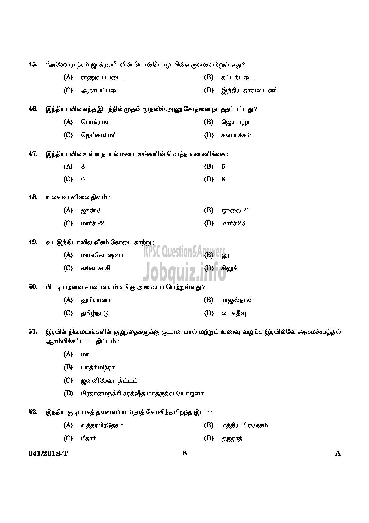 Kerala PSC Question Paper - WOMEN POLICE CONSTABLE NCA LC/AI AND MUSLIM POLICE TAMIL-6