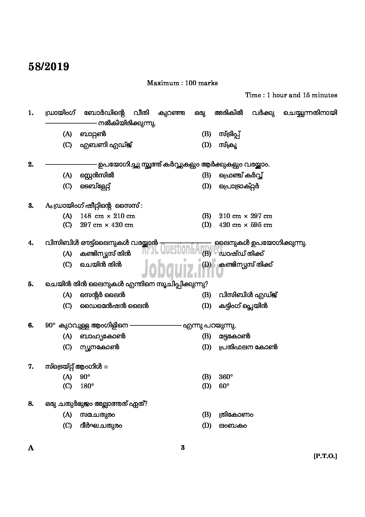 Kerala PSC Question Paper - WORKSHOP ATTENDER ARCHITECTURAL ASSISTANT IN INDUSTRIAL TRAINING Malayalam -1