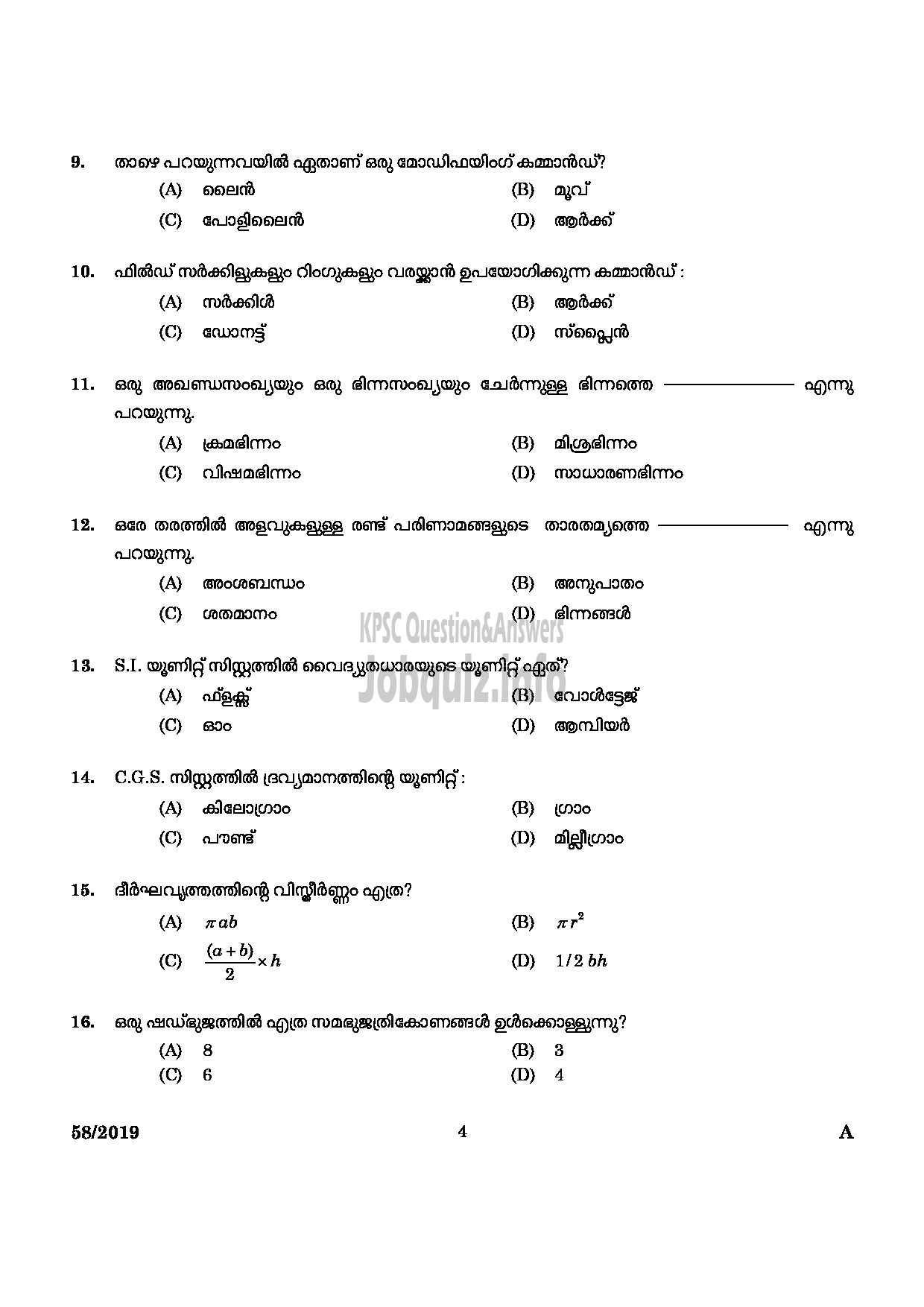 Kerala PSC Question Paper - WORKSHOP ATTENDER ARCHITECTURAL ASSISTANT IN INDUSTRIAL TRAINING Malayalam -2