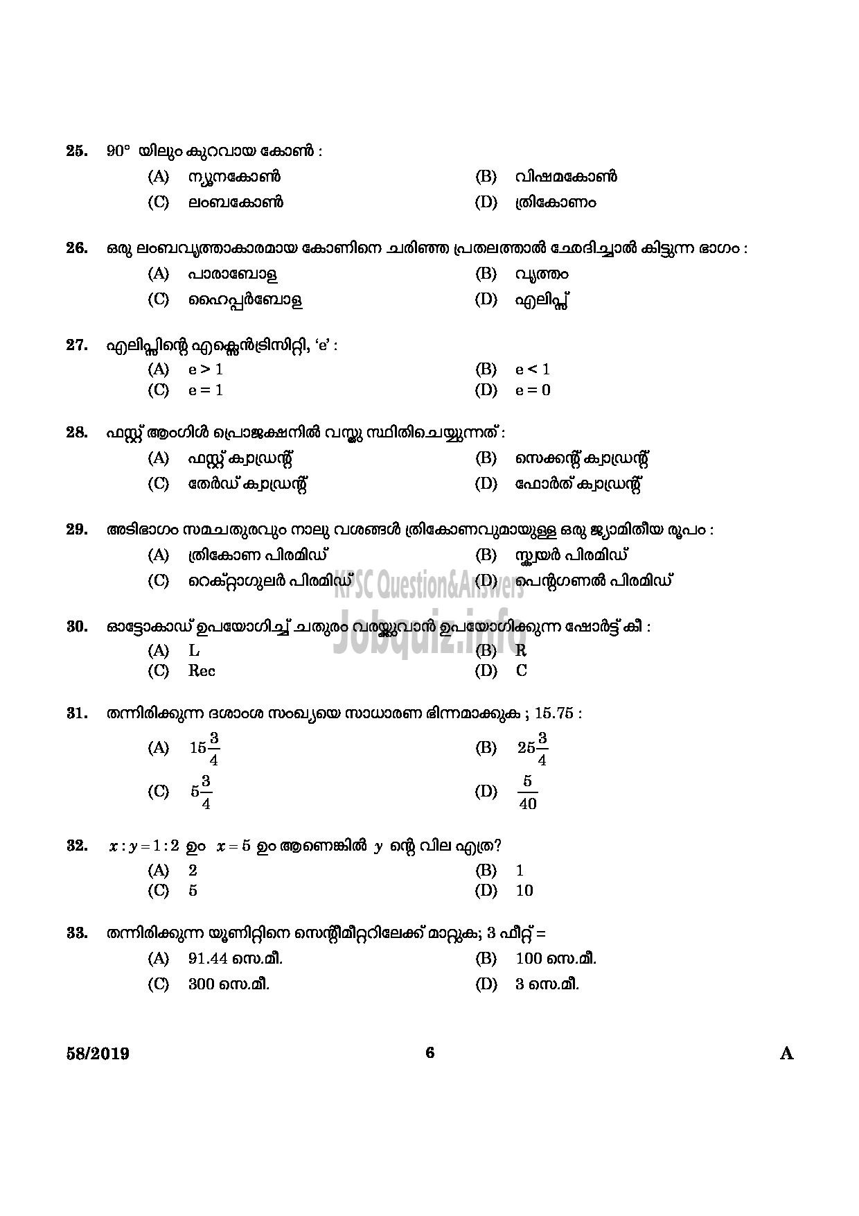 Kerala PSC Question Paper - WORKSHOP ATTENDER ARCHITECTURAL ASSISTANT IN INDUSTRIAL TRAINING Malayalam -4