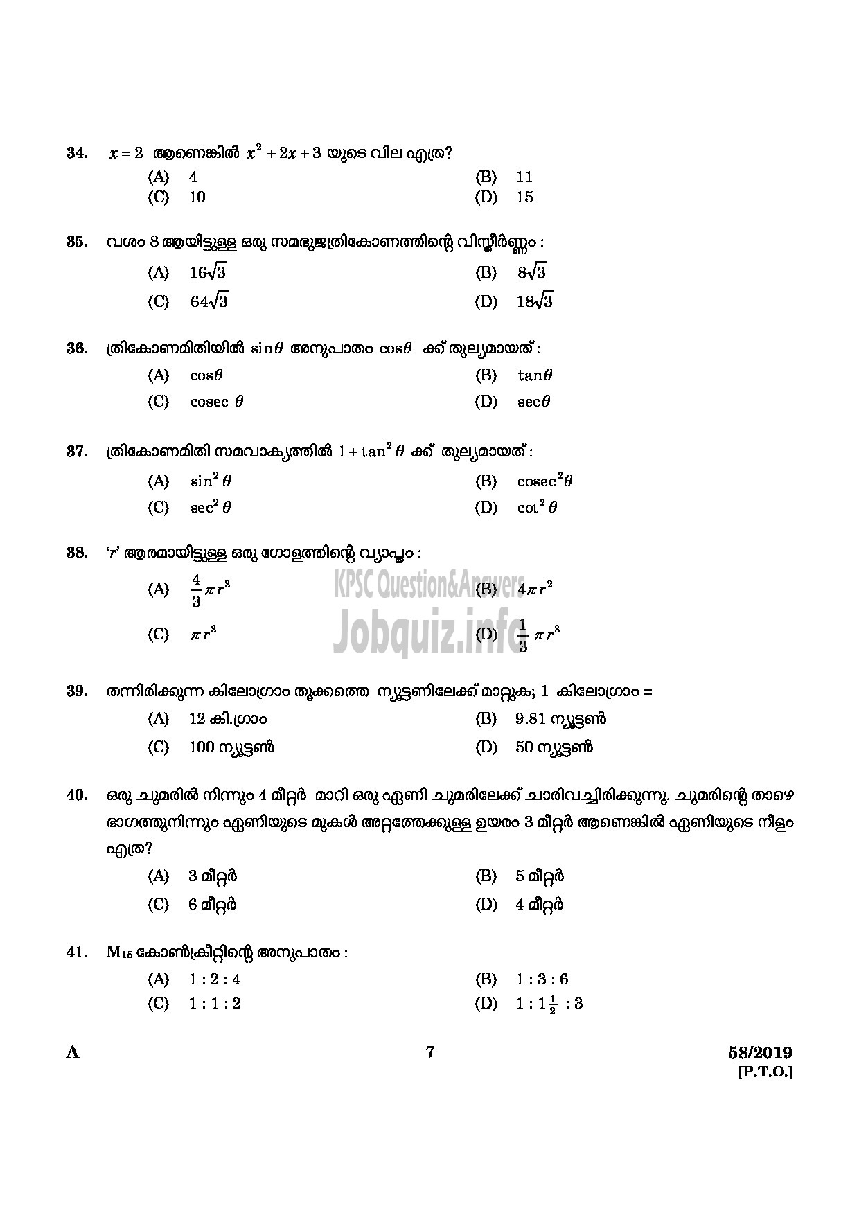 Kerala PSC Question Paper - WORKSHOP ATTENDER ARCHITECTURAL ASSISTANT IN INDUSTRIAL TRAINING Malayalam -5