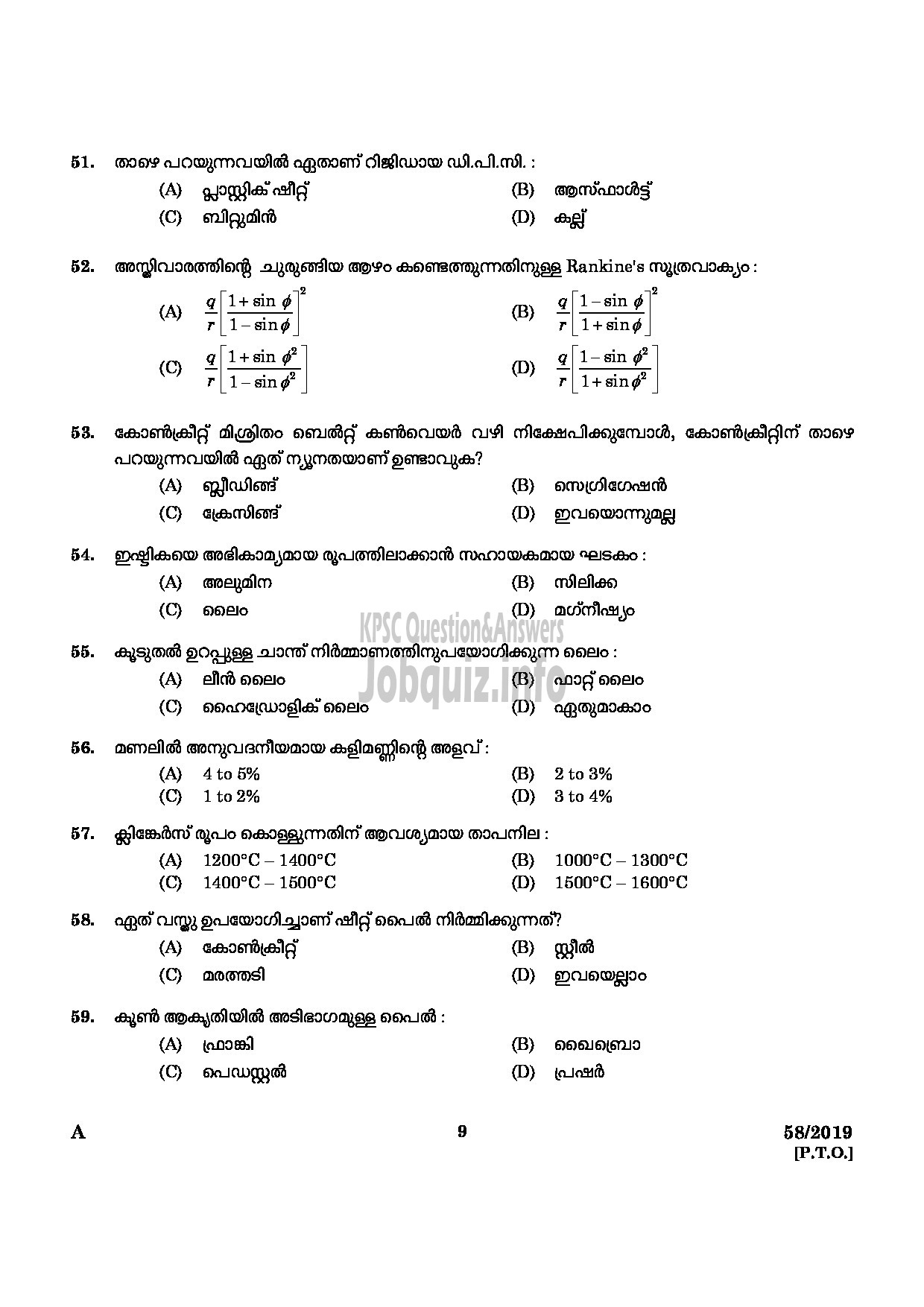 Kerala PSC Question Paper - WORKSHOP ATTENDER ARCHITECTURAL ASSISTANT IN INDUSTRIAL TRAINING Malayalam -7