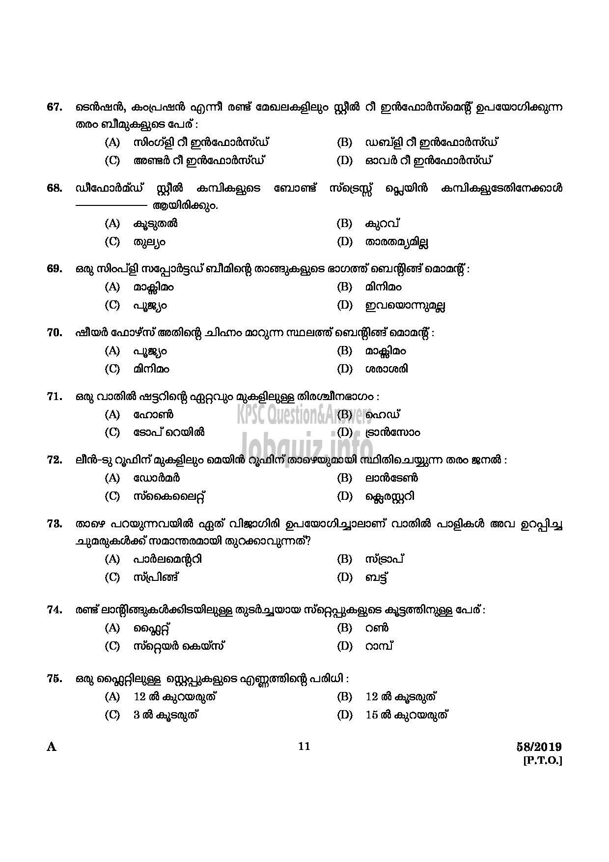 Kerala PSC Question Paper - WORKSHOP ATTENDER ARCHITECTURAL ASSISTANT IN INDUSTRIAL TRAINING Malayalam -9