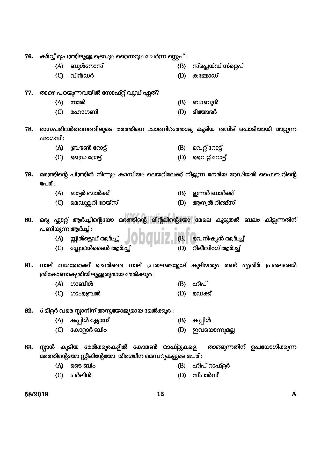 Kerala PSC Question Paper - WORKSHOP ATTENDER ARCHITECTURAL ASSISTANT IN INDUSTRIAL TRAINING Malayalam -10