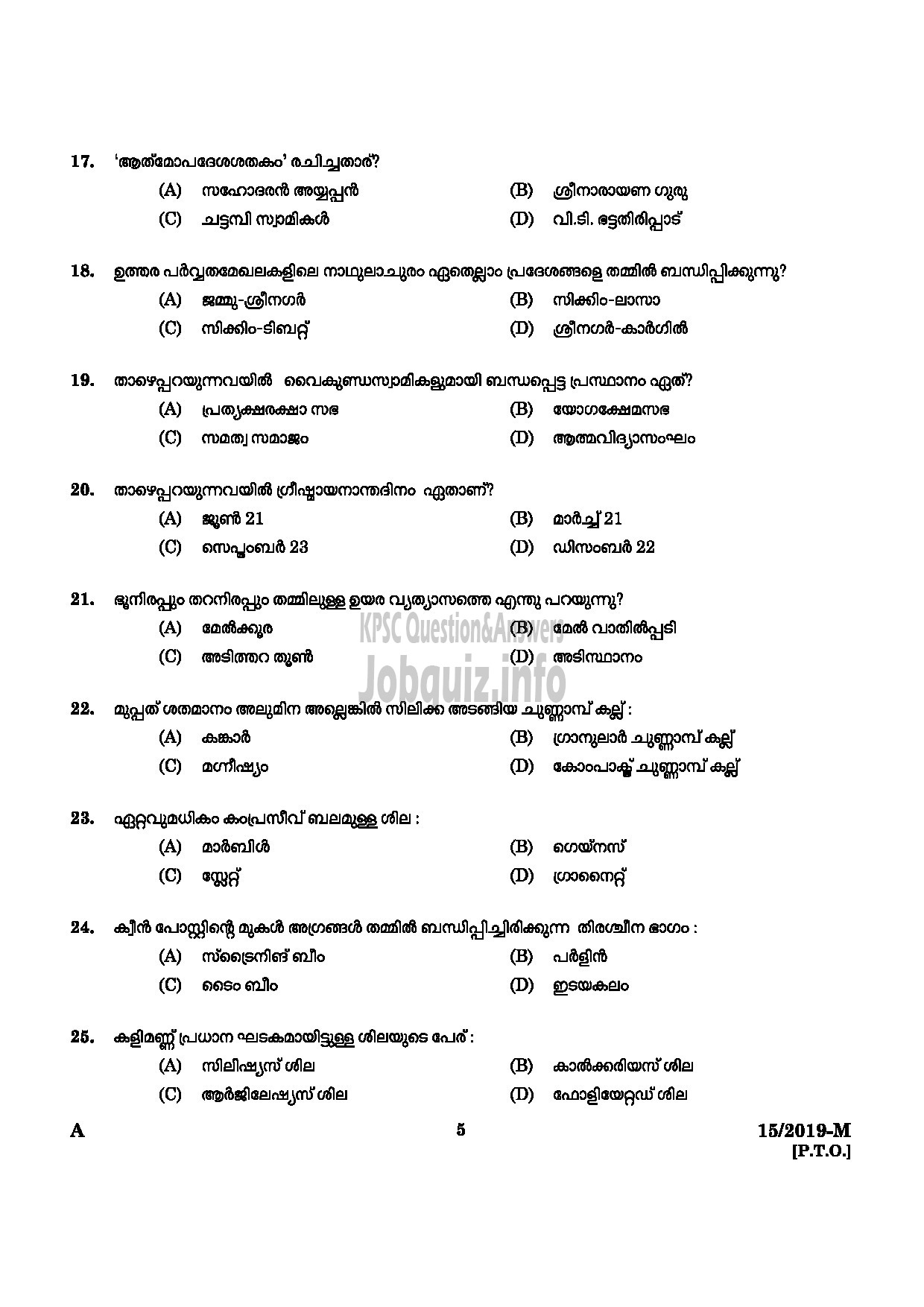 Kerala PSC Question Paper - WORKSHOP ATTENDER D CIVIL INDUSTRIAL TRAINING DEPARTMENT-3