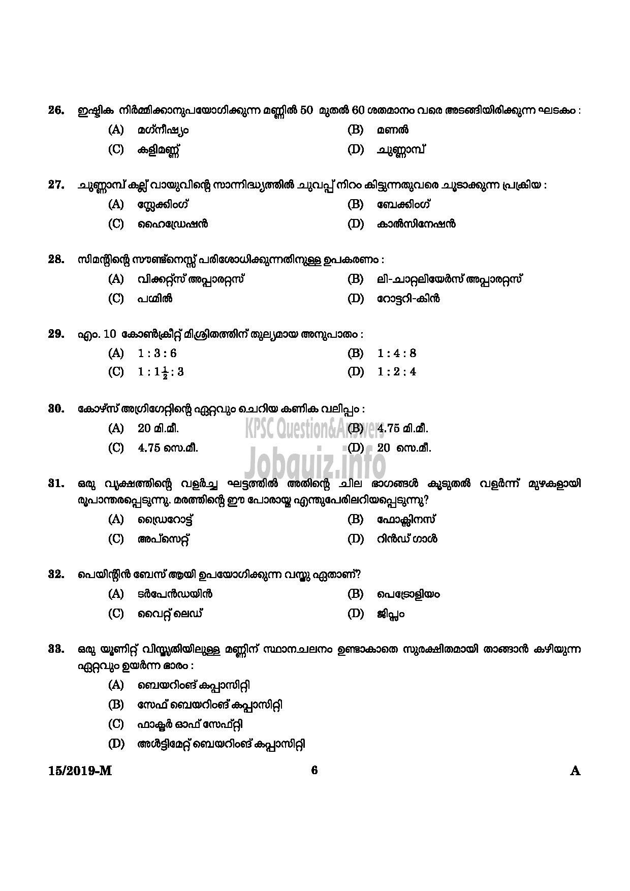 Kerala PSC Question Paper - WORKSHOP ATTENDER D CIVIL INDUSTRIAL TRAINING DEPARTMENT-4