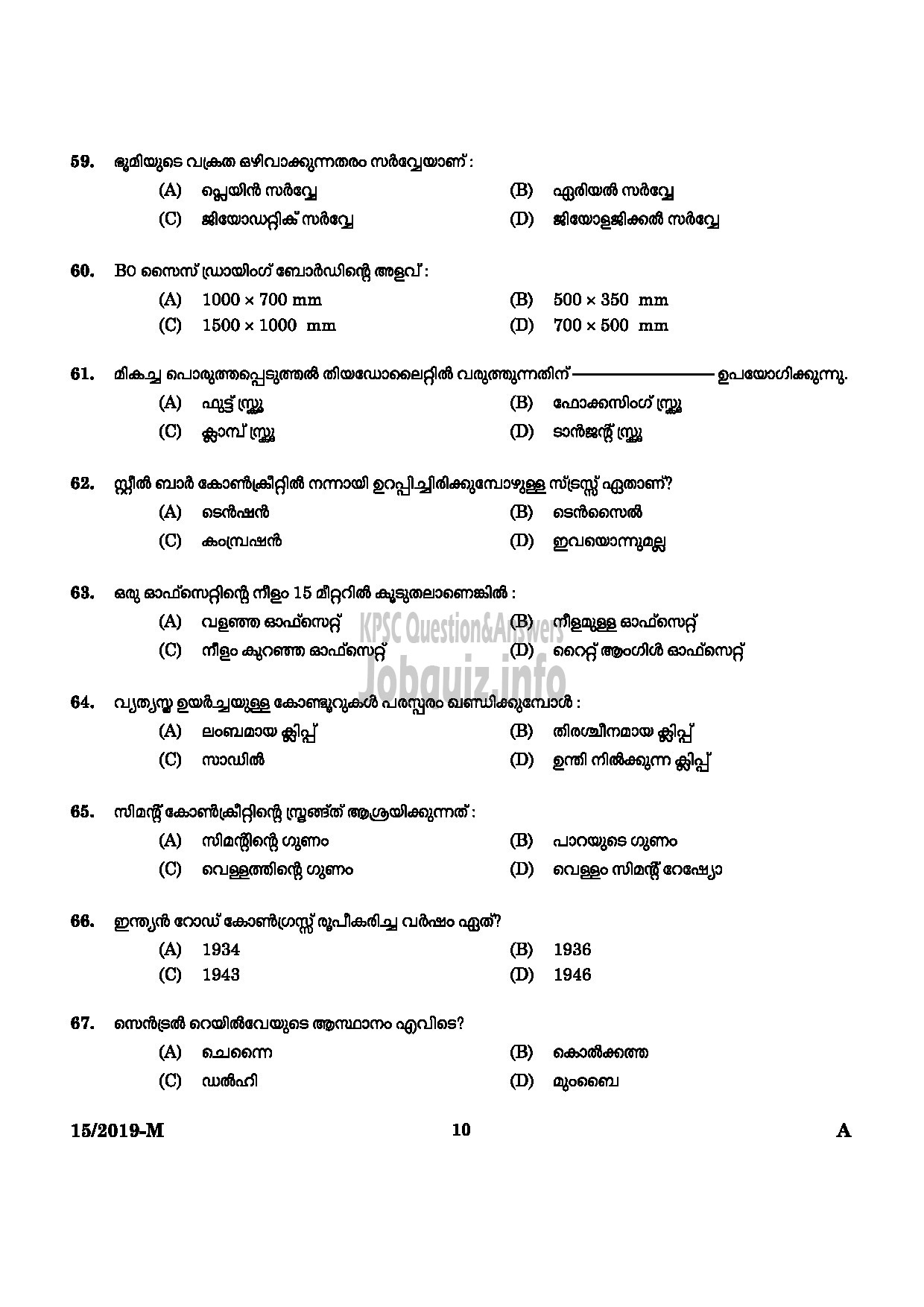 Kerala PSC Question Paper - WORKSHOP ATTENDER D CIVIL INDUSTRIAL TRAINING DEPARTMENT-8