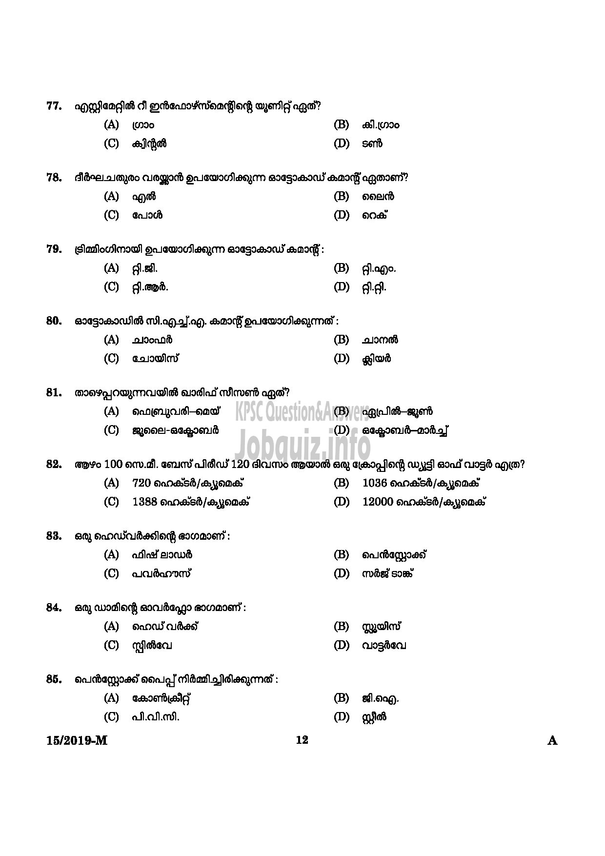 Kerala PSC Question Paper - WORKSHOP ATTENDER D CIVIL INDUSTRIAL TRAINING DEPARTMENT-10