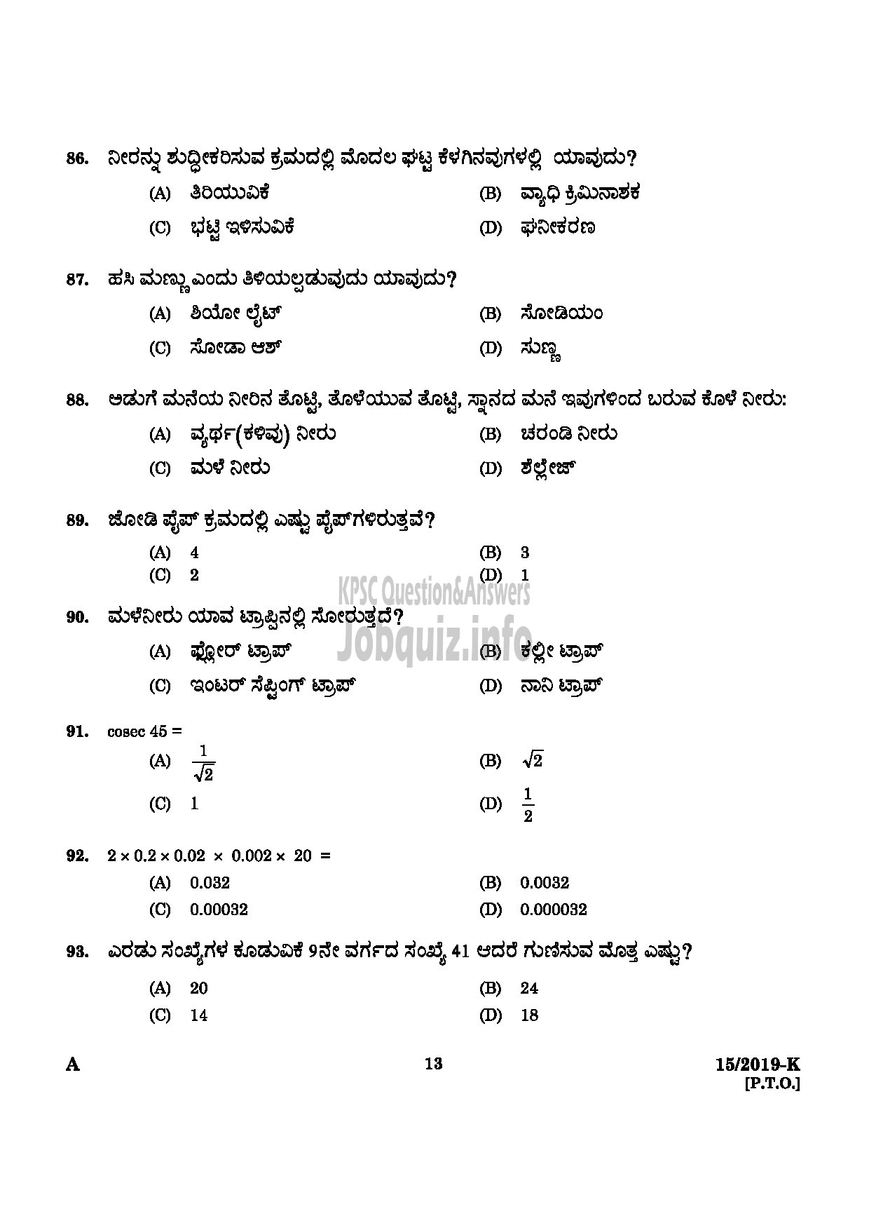 Kerala PSC Question Paper - WORKSHOP ATTENDER D CIVIL INDUSTRIAL TRAINING DEPARTMENT Kannada-11