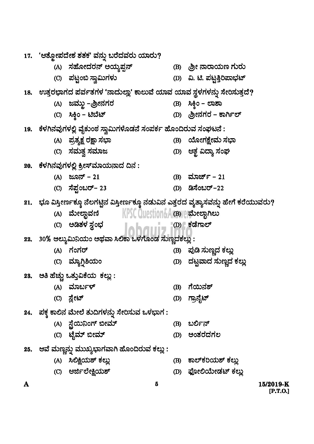 Kerala PSC Question Paper - WORKSHOP ATTENDER D CIVIL INDUSTRIAL TRAINING DEPARTMENT Kannada-3