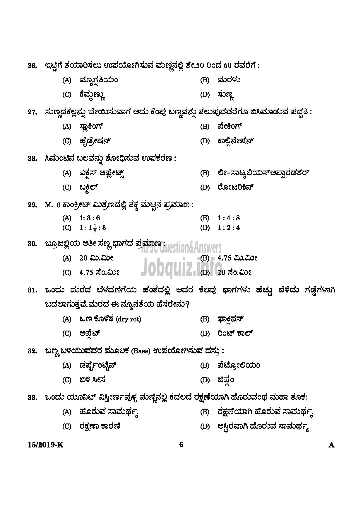 Kerala PSC Question Paper - WORKSHOP ATTENDER D CIVIL INDUSTRIAL TRAINING DEPARTMENT Kannada-4