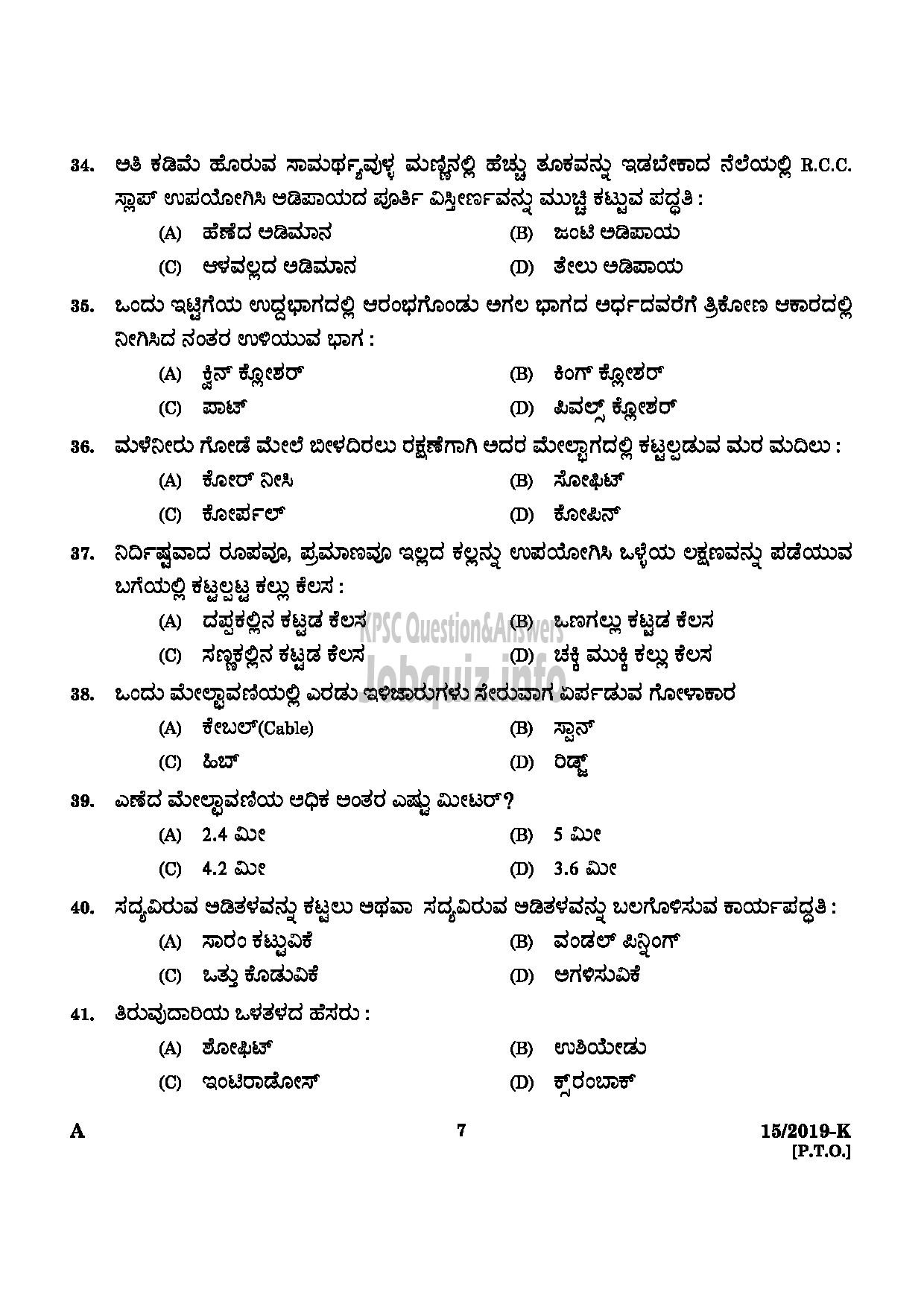 Kerala PSC Question Paper - WORKSHOP ATTENDER D CIVIL INDUSTRIAL TRAINING DEPARTMENT Kannada-5