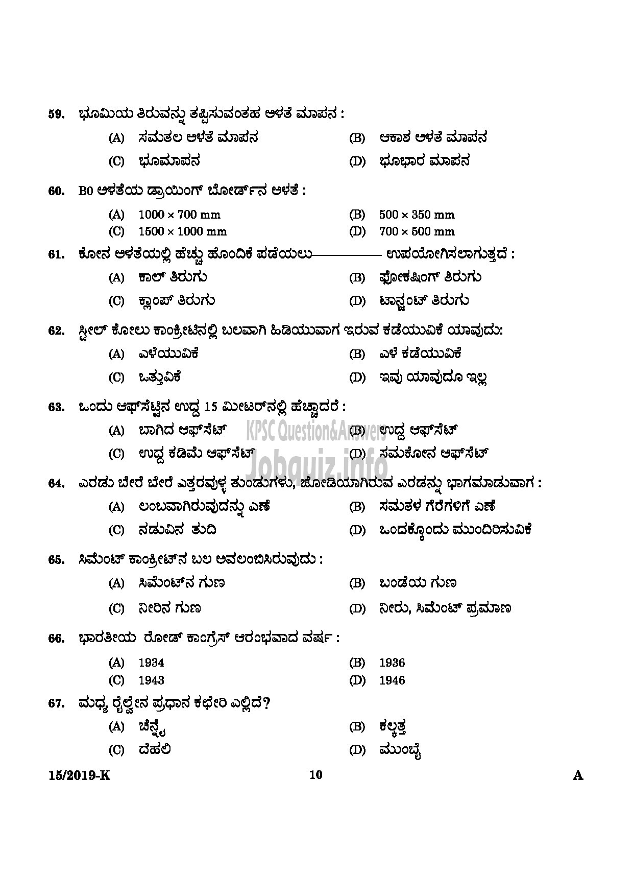 Kerala PSC Question Paper - WORKSHOP ATTENDER D CIVIL INDUSTRIAL TRAINING DEPARTMENT Kannada-8