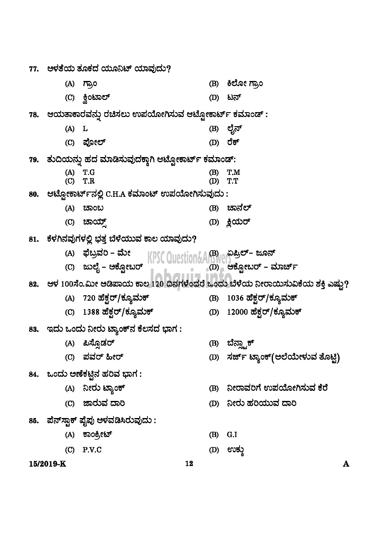 Kerala PSC Question Paper - WORKSHOP ATTENDER D CIVIL INDUSTRIAL TRAINING DEPARTMENT Kannada-10