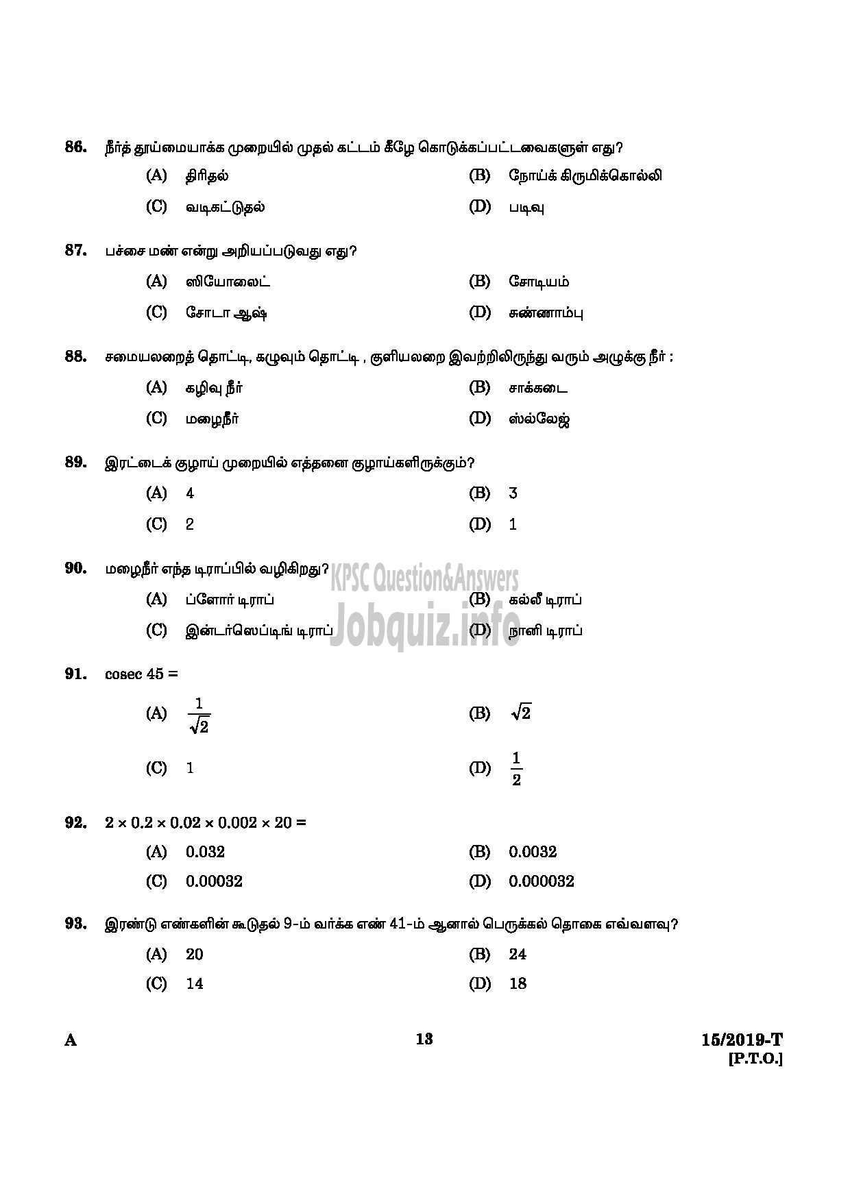 Kerala PSC Question Paper - WORKSHOP ATTENDER D CIVIL INDUSTRIAL TRAINING DEPARTMENT Tamil-11