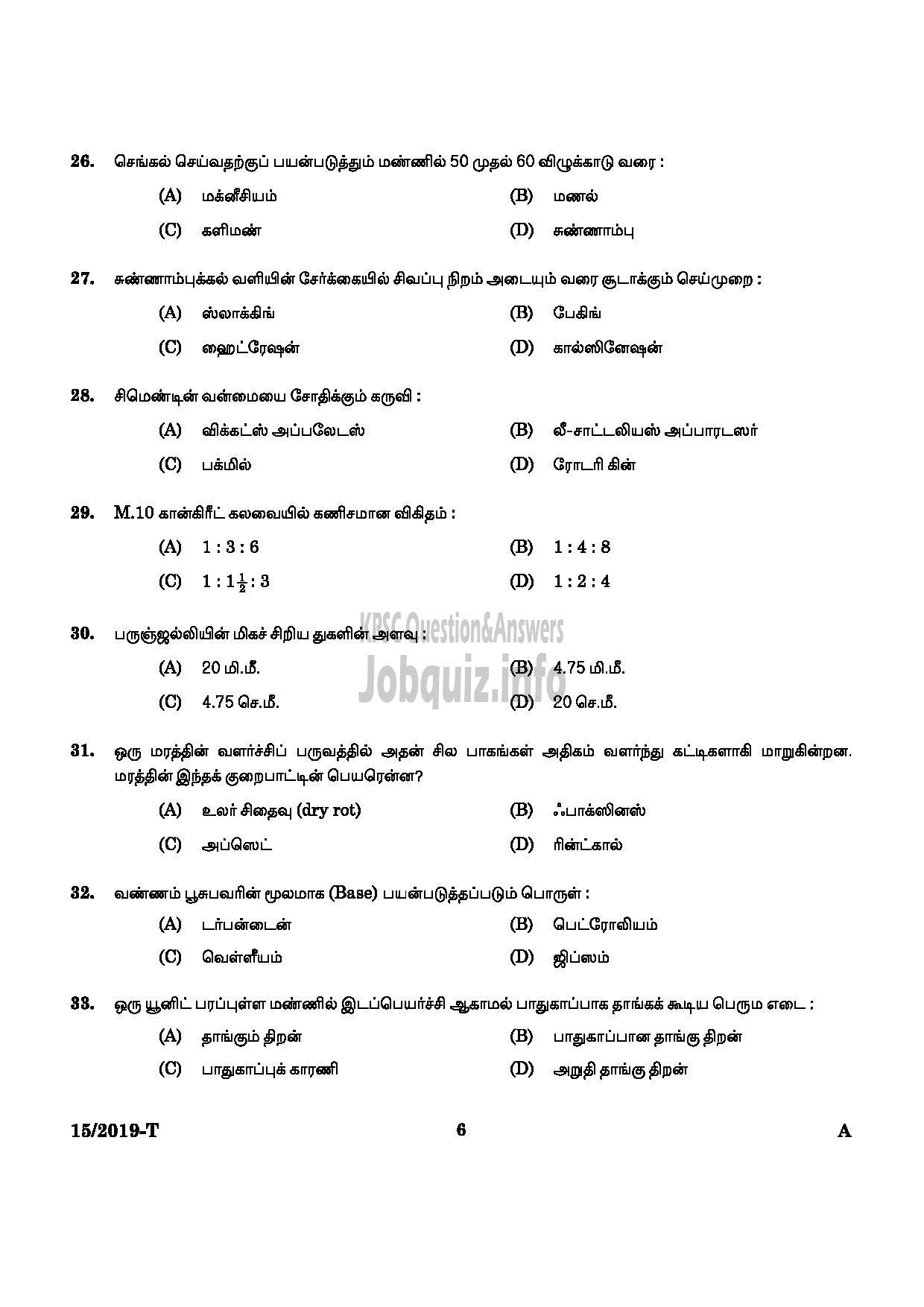 Kerala PSC Question Paper - WORKSHOP ATTENDER D CIVIL INDUSTRIAL TRAINING DEPARTMENT Tamil-4