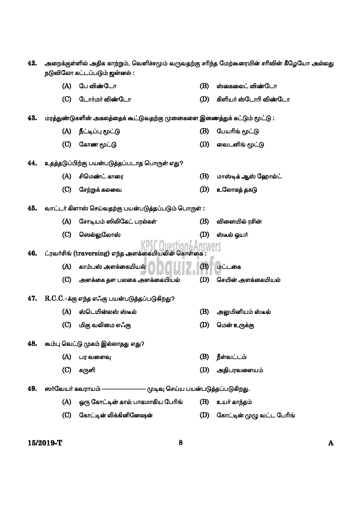Kerala PSC Question Paper - WORKSHOP ATTENDER D CIVIL INDUSTRIAL TRAINING DEPARTMENT Tamil-6