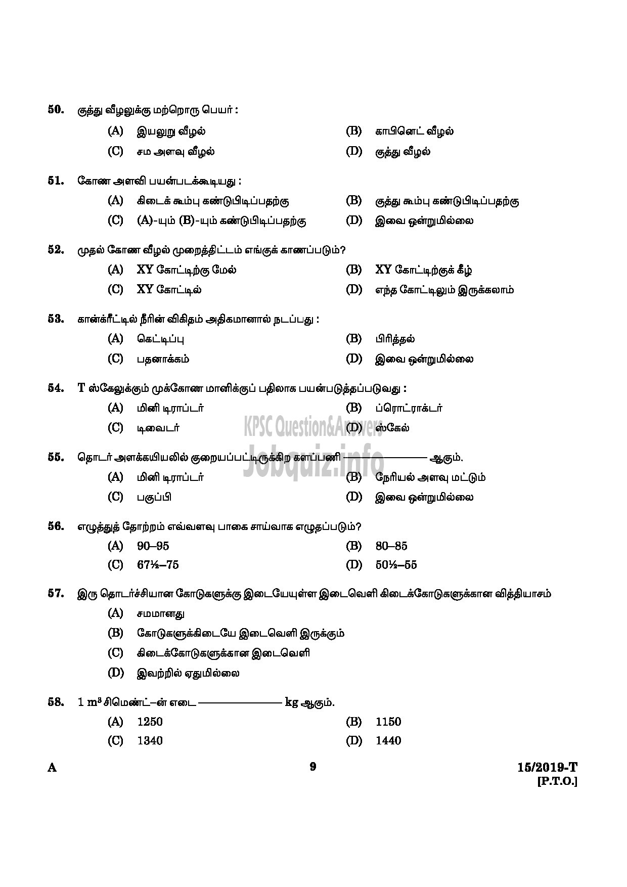 Kerala PSC Question Paper - WORKSHOP ATTENDER D CIVIL INDUSTRIAL TRAINING DEPARTMENT Tamil-7
