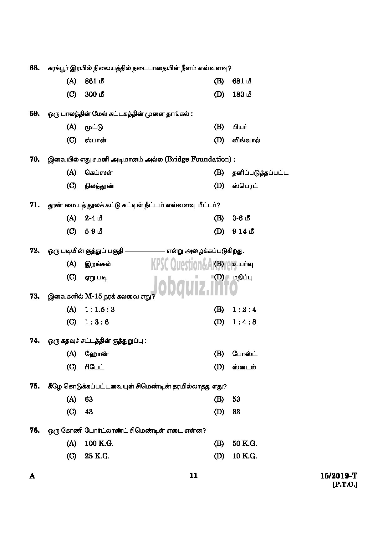 Kerala PSC Question Paper - WORKSHOP ATTENDER D CIVIL INDUSTRIAL TRAINING DEPARTMENT Tamil-9