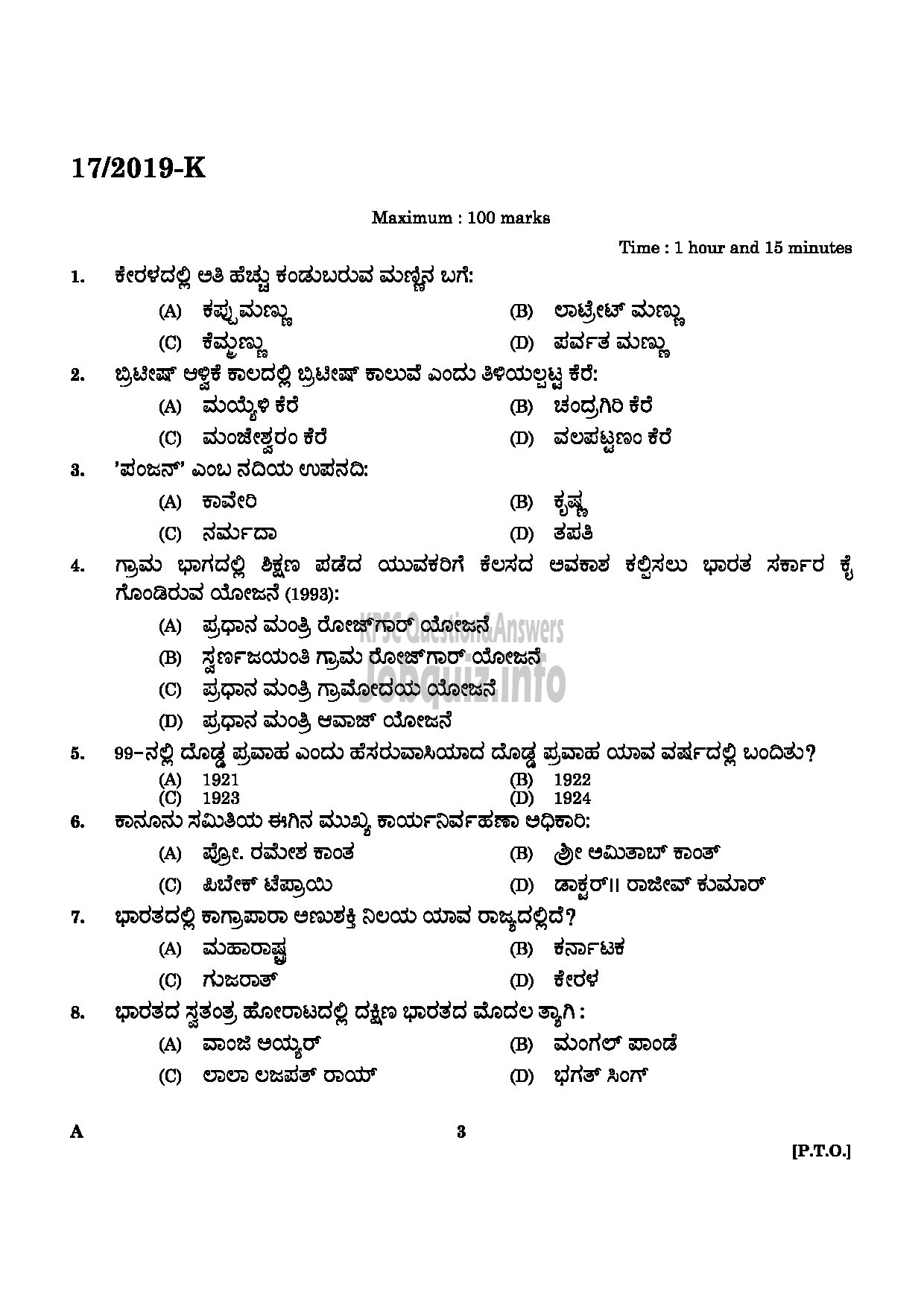 Kerala PSC Question Paper - WORKSHOP ATTENDER MECHANIC MOTOR VEHICLE KANNADA-1