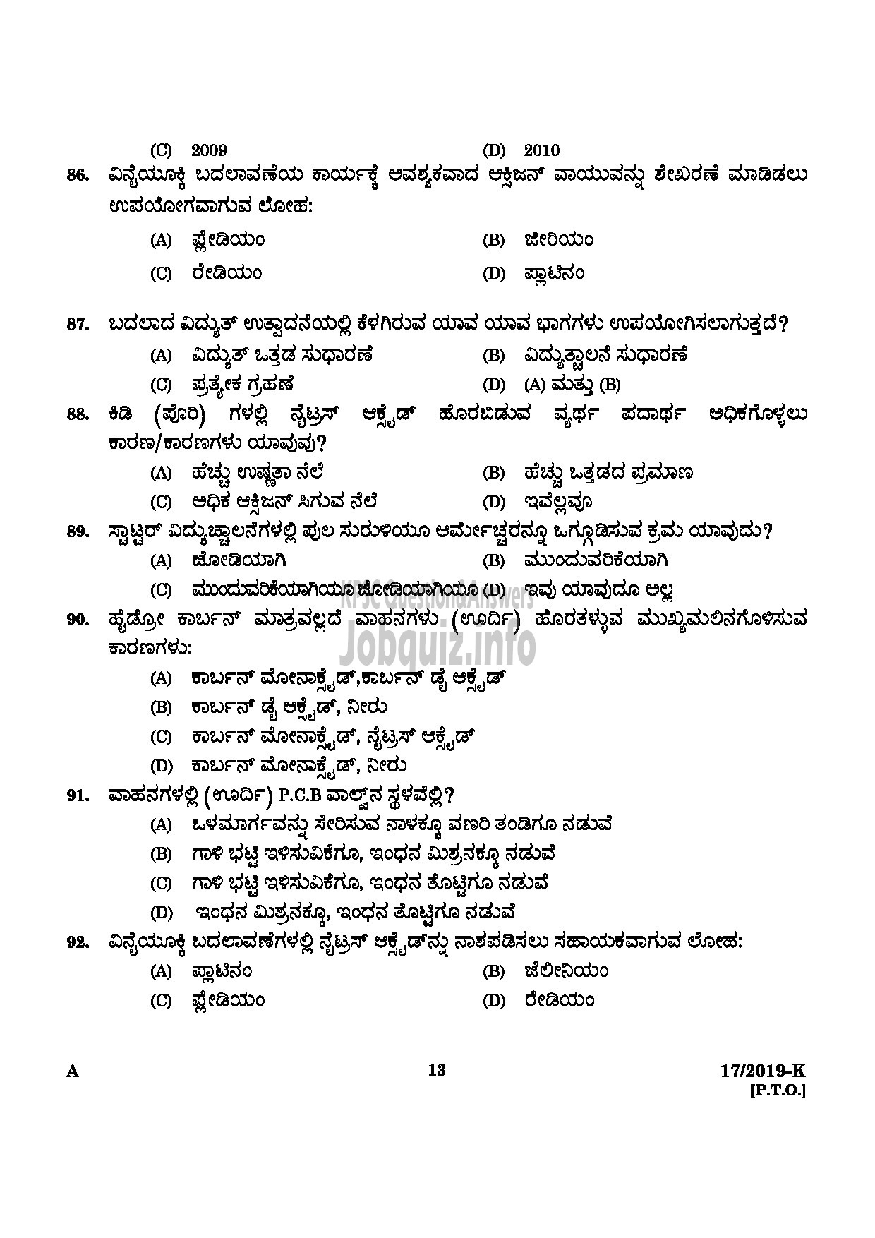 Kerala PSC Question Paper - WORKSHOP ATTENDER MECHANIC MOTOR VEHICLE KANNADA-11