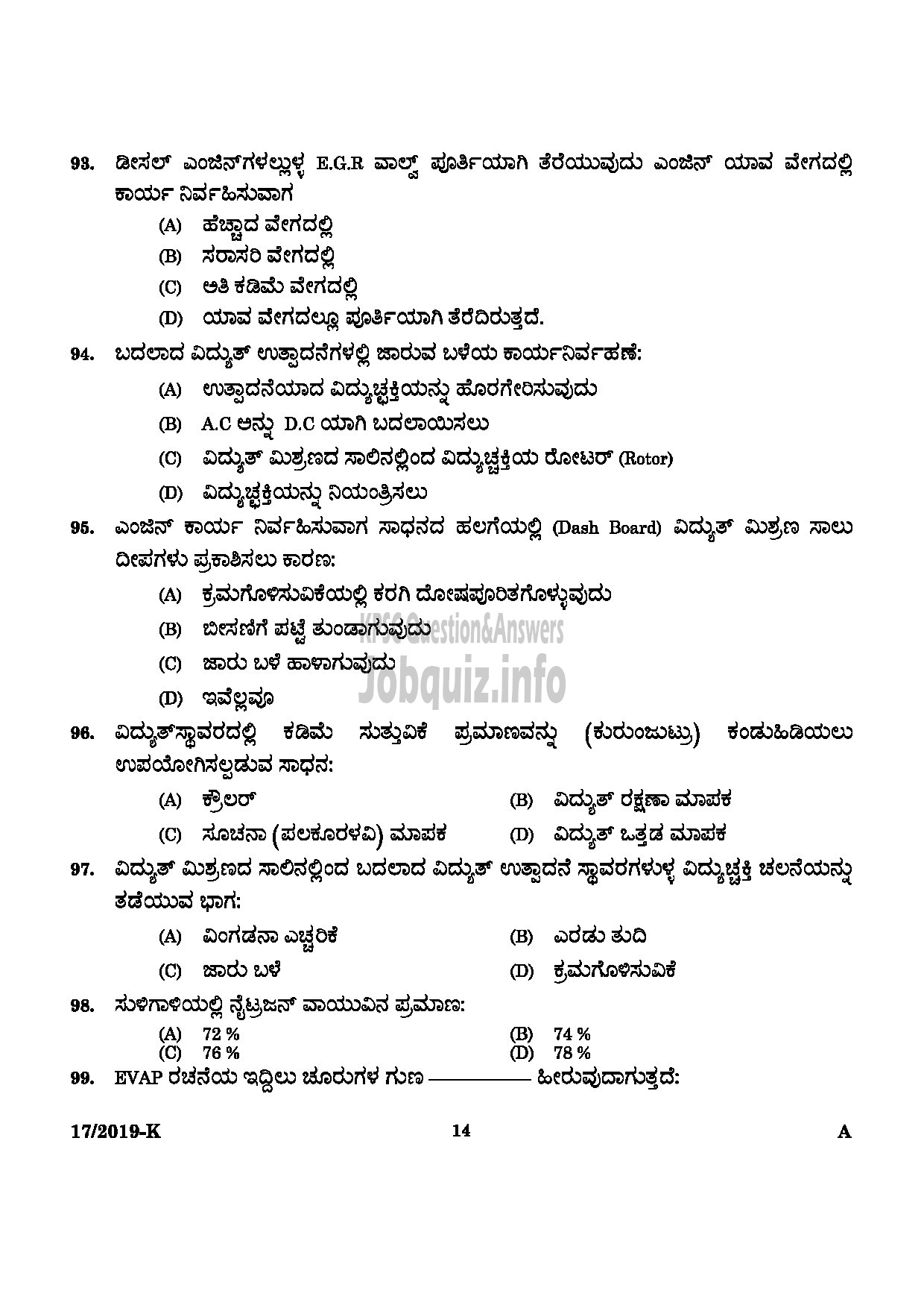 Kerala PSC Question Paper - WORKSHOP ATTENDER MECHANIC MOTOR VEHICLE KANNADA-12