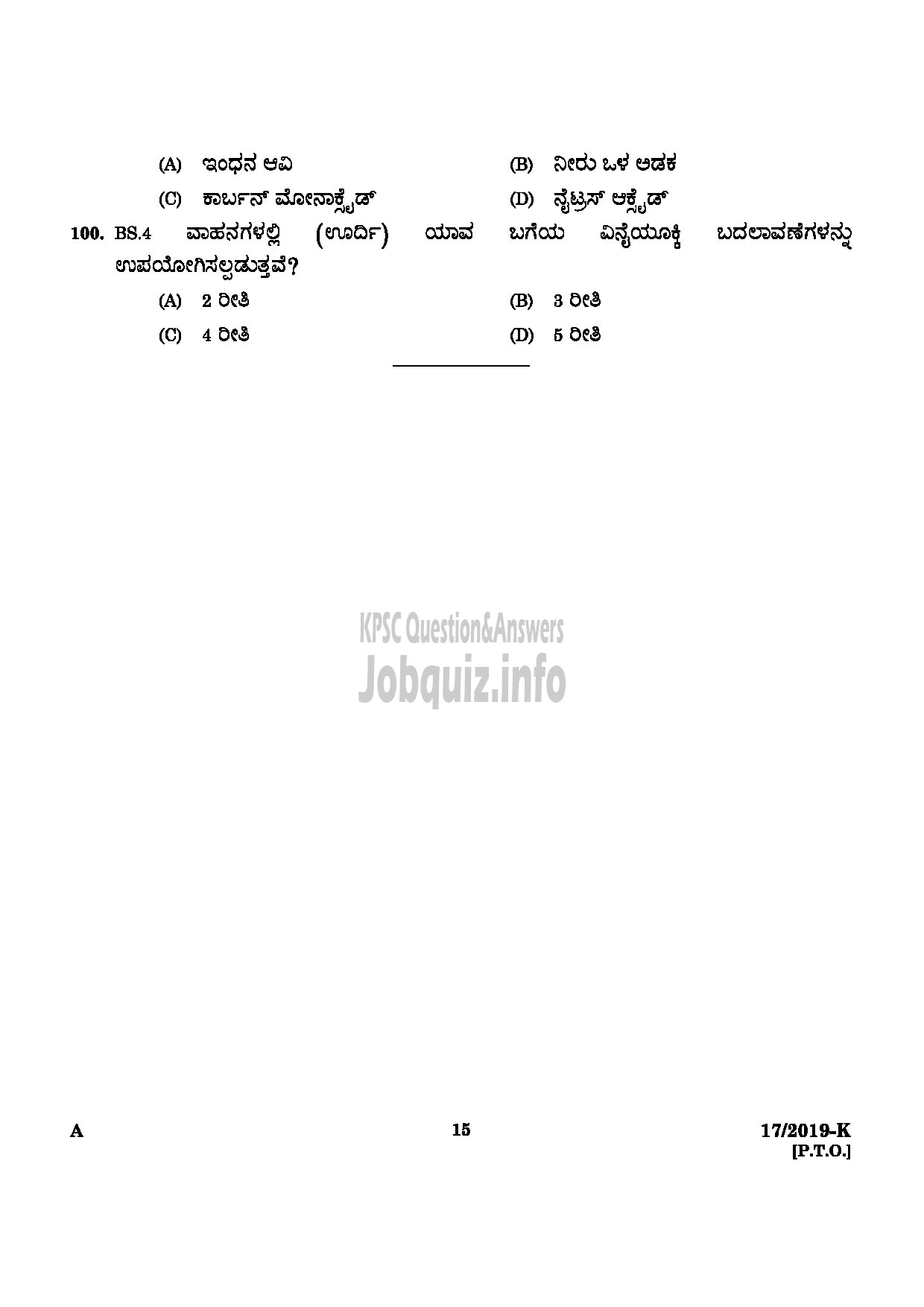 Kerala PSC Question Paper - WORKSHOP ATTENDER MECHANIC MOTOR VEHICLE KANNADA-13