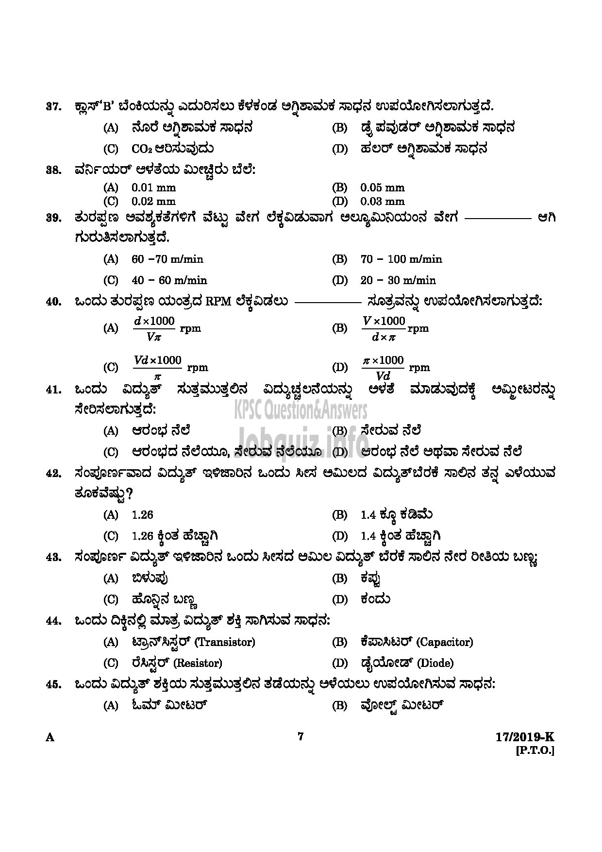 Kerala PSC Question Paper - WORKSHOP ATTENDER MECHANIC MOTOR VEHICLE KANNADA-5