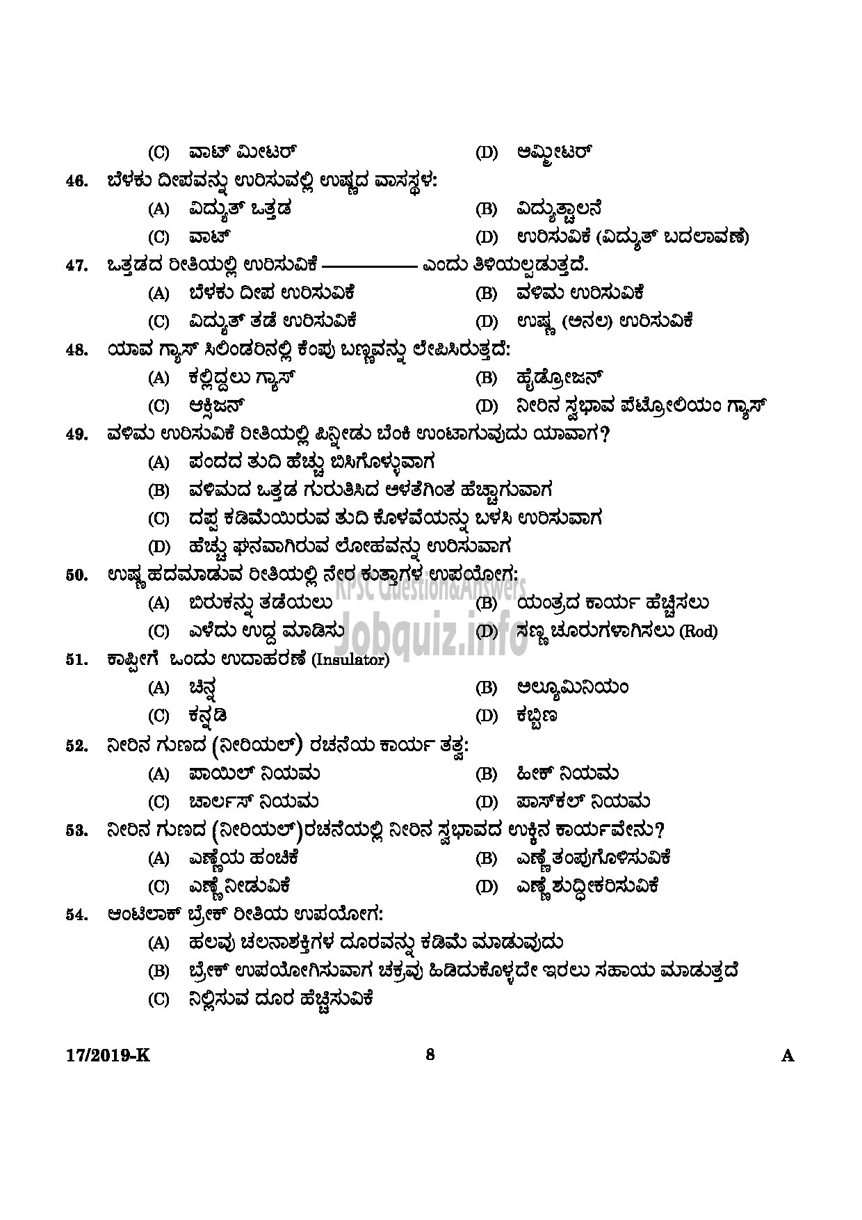 Kerala PSC Question Paper - WORKSHOP ATTENDER MECHANIC MOTOR VEHICLE KANNADA-6